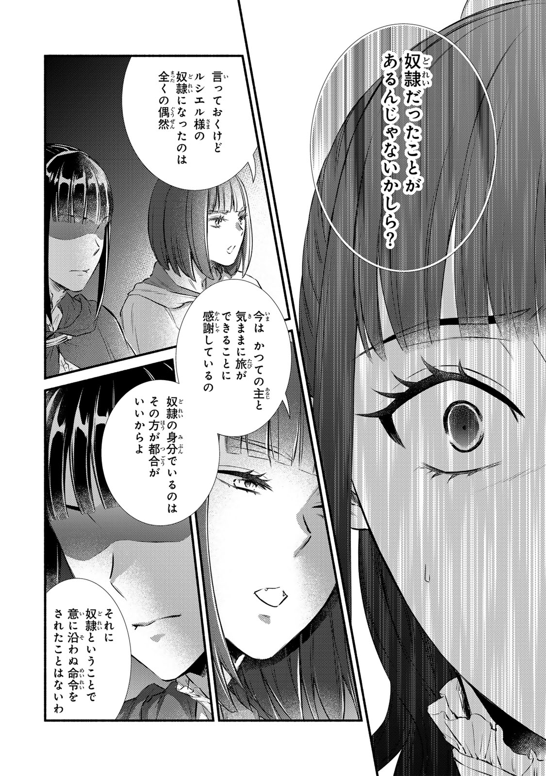 Seija Musou - Sarariiman, Isekai de Ikinokoru Tame ni Ayumu Michi Chap 89.2 - Next Chap 90.2