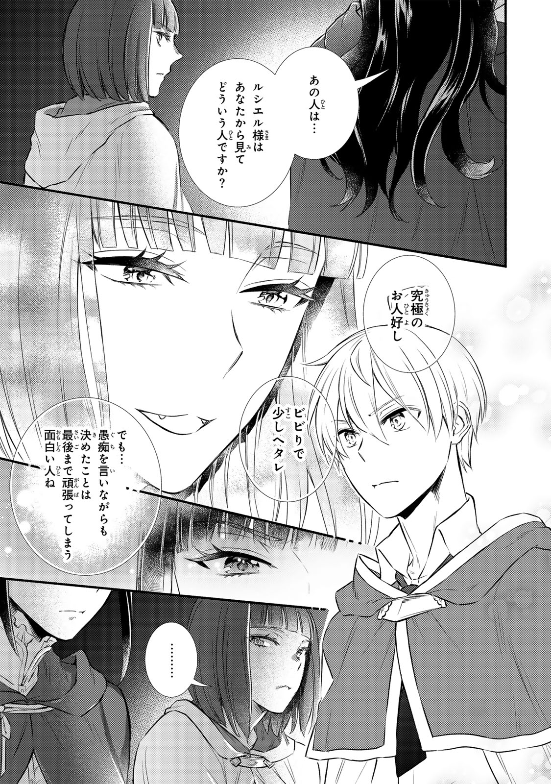Seija Musou - Sarariiman, Isekai de Ikinokoru Tame ni Ayumu Michi Chap 89.2 - Next Chap 90.2