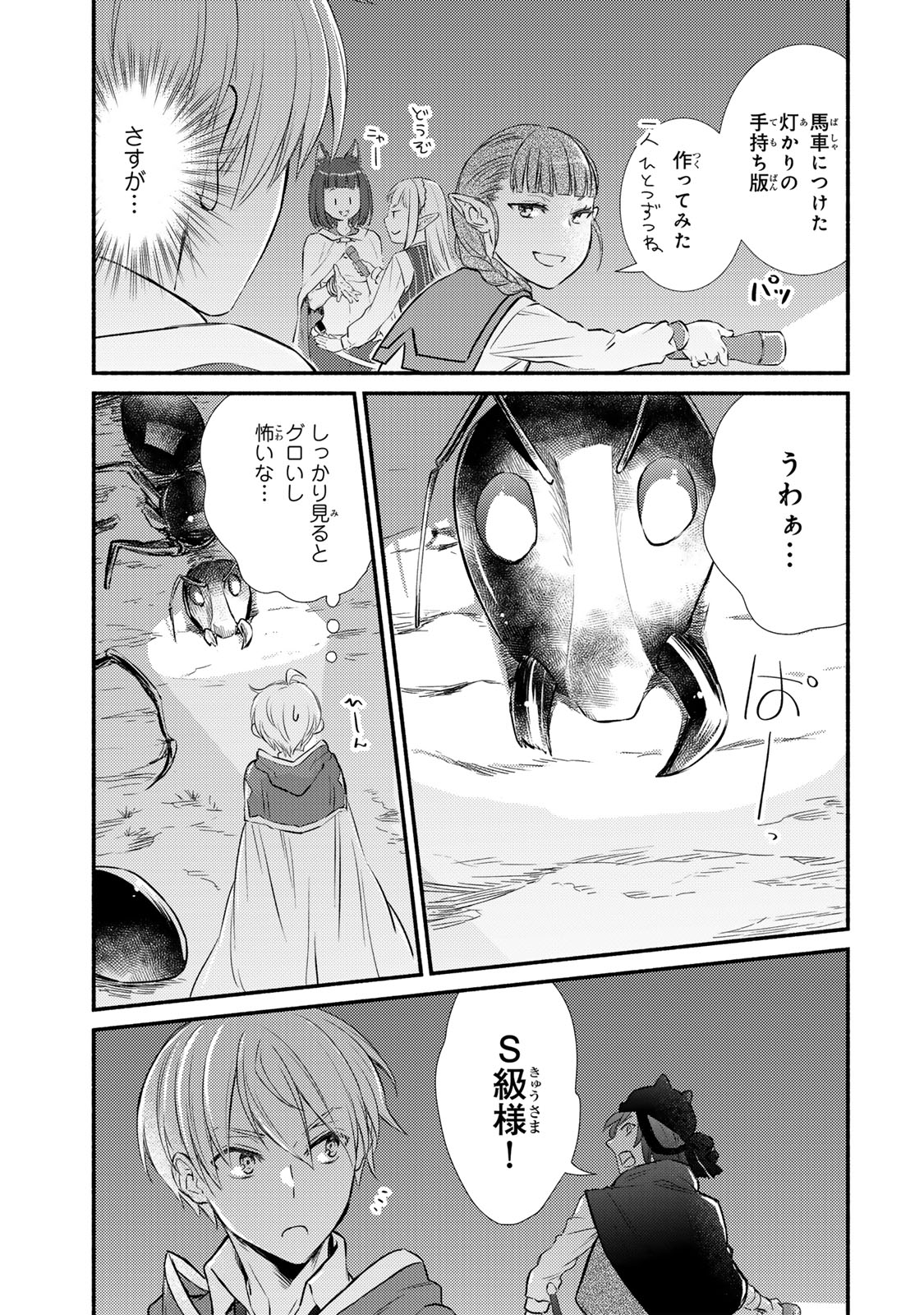 Seija Musou - Sarariiman, Isekai de Ikinokoru Tame ni Ayumu Michi Chap 89.2 - Next Chap 90.2