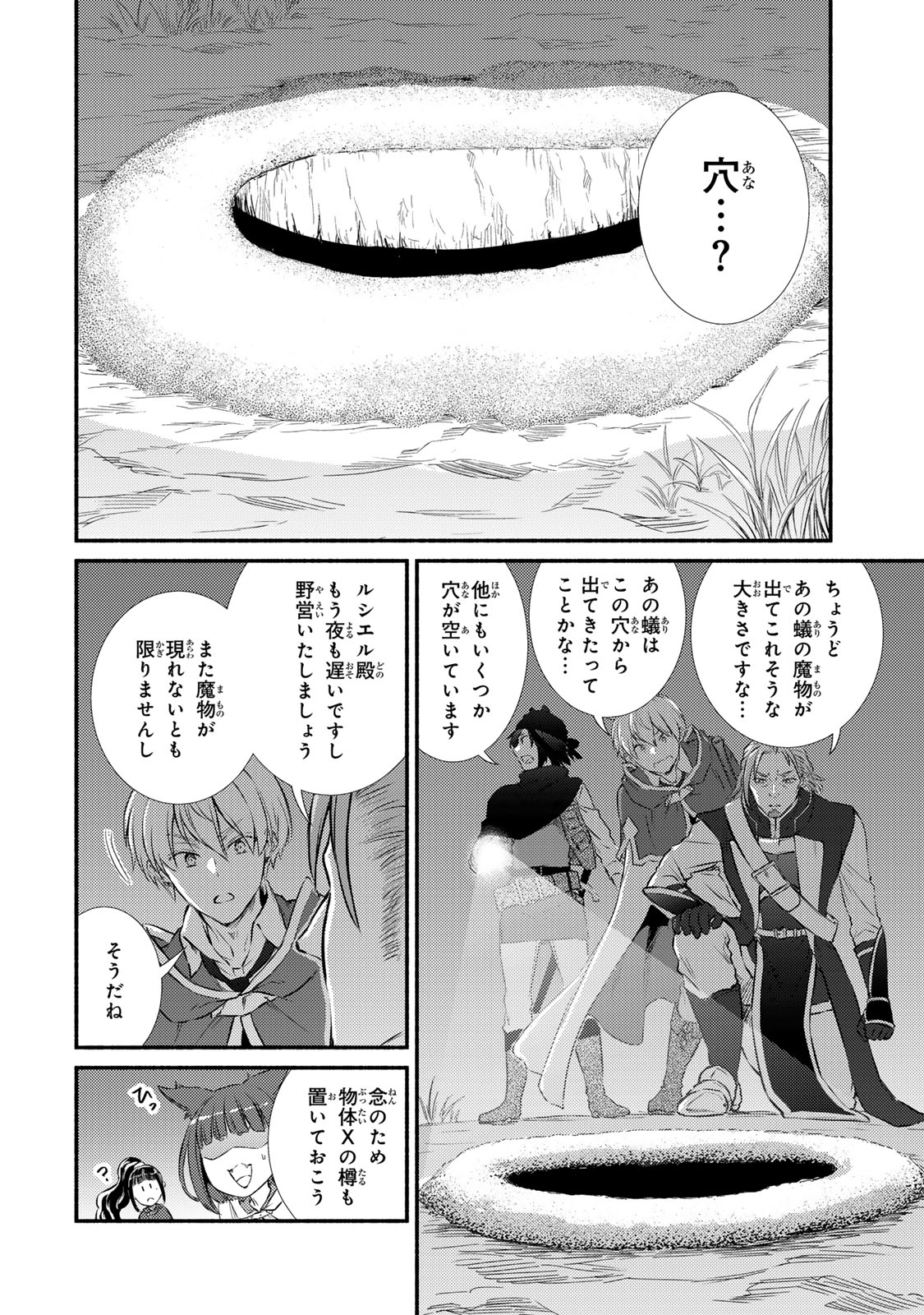 Seija Musou - Sarariiman, Isekai de Ikinokoru Tame ni Ayumu Michi Chap 89.2 - Next Chap 90.2