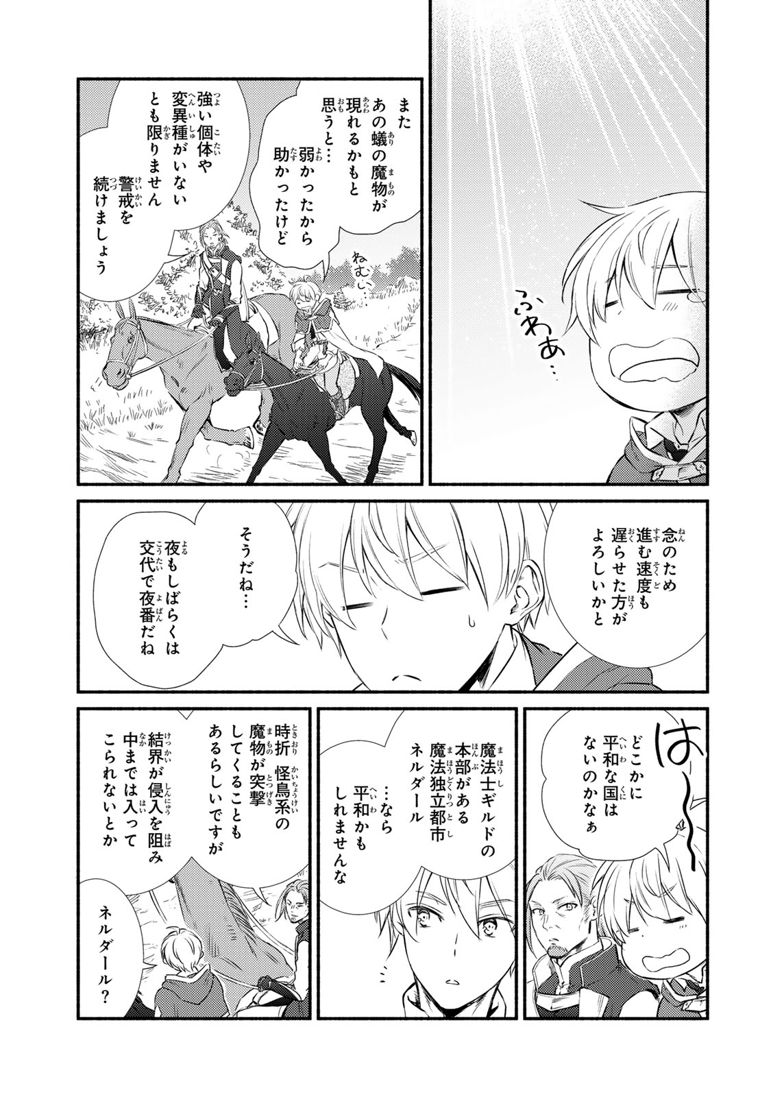 Seija Musou - Sarariiman, Isekai de Ikinokoru Tame ni Ayumu Michi Chap 89.2 - Next Chap 90.2