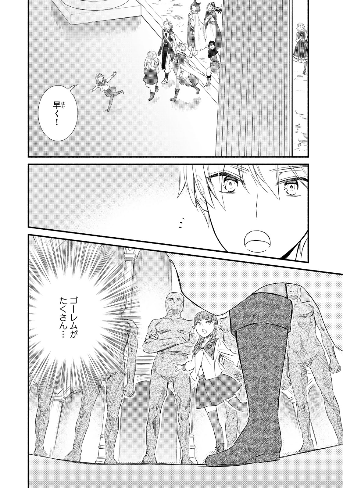 Seija Musou - Sarariiman, Isekai de Ikinokoru Tame ni Ayumu Michi Chap 90.1 - Next Chap 91.1