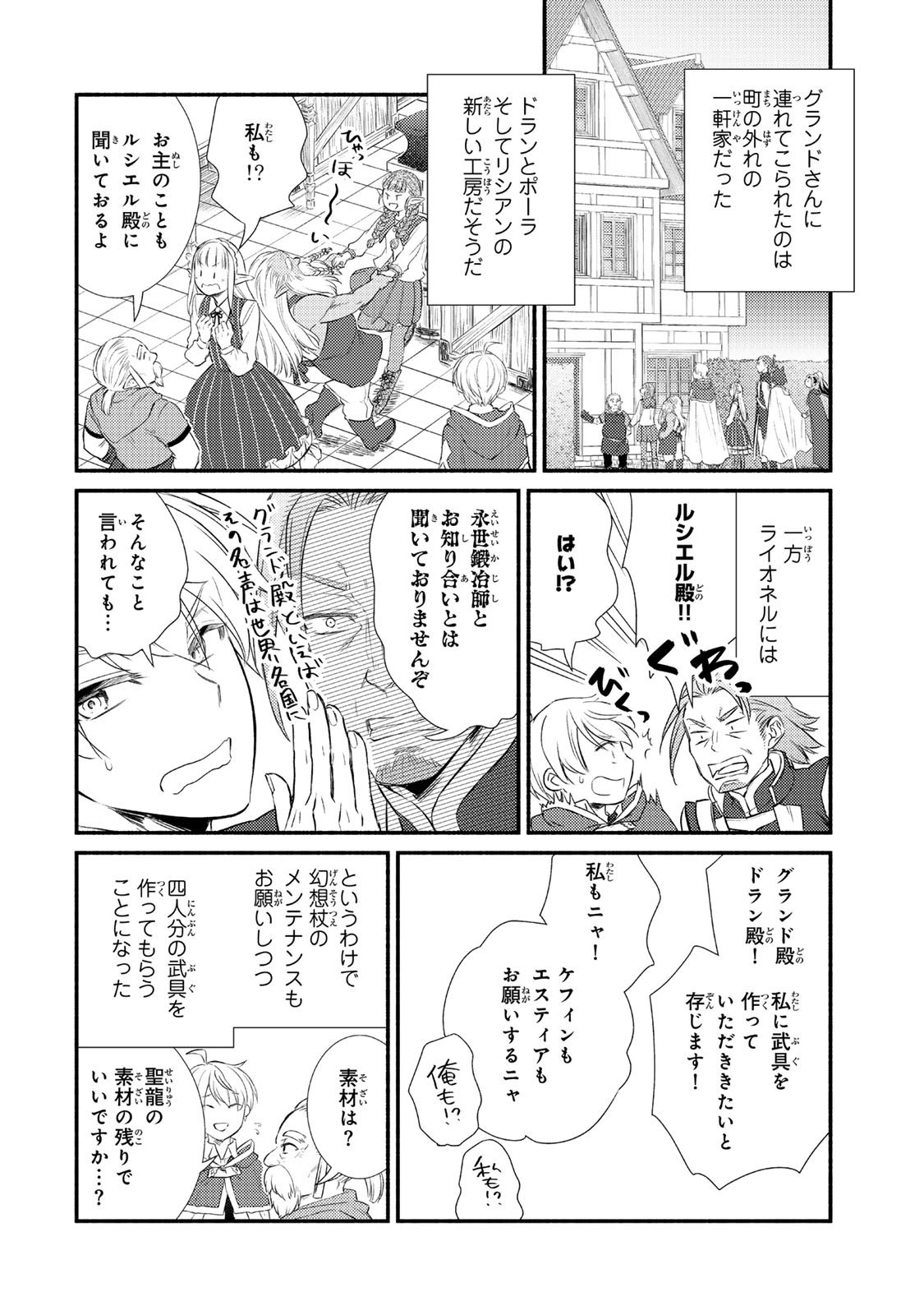 Seija Musou - Sarariiman, Isekai de Ikinokoru Tame ni Ayumu Michi Chap 90.2 - Next Chap 91.2