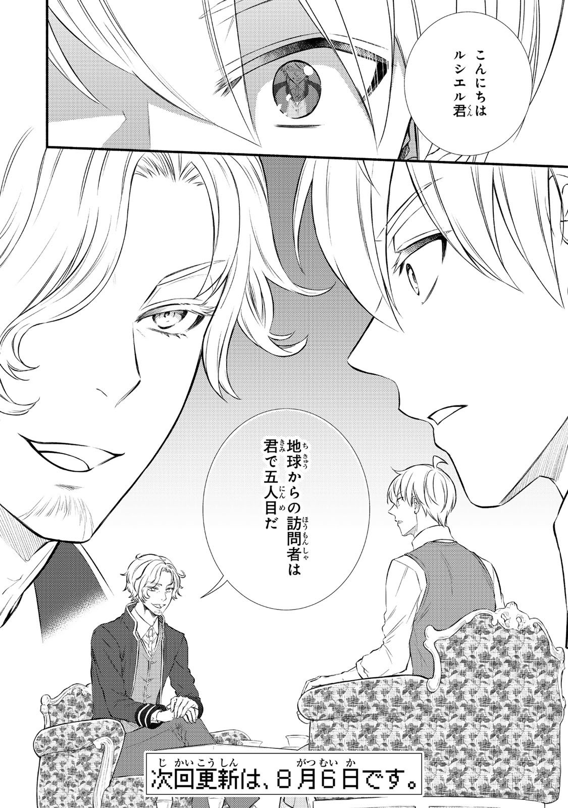 Seija Musou - Sarariiman, Isekai de Ikinokoru Tame ni Ayumu Michi Chap 90.2 - Next Chap 91.2