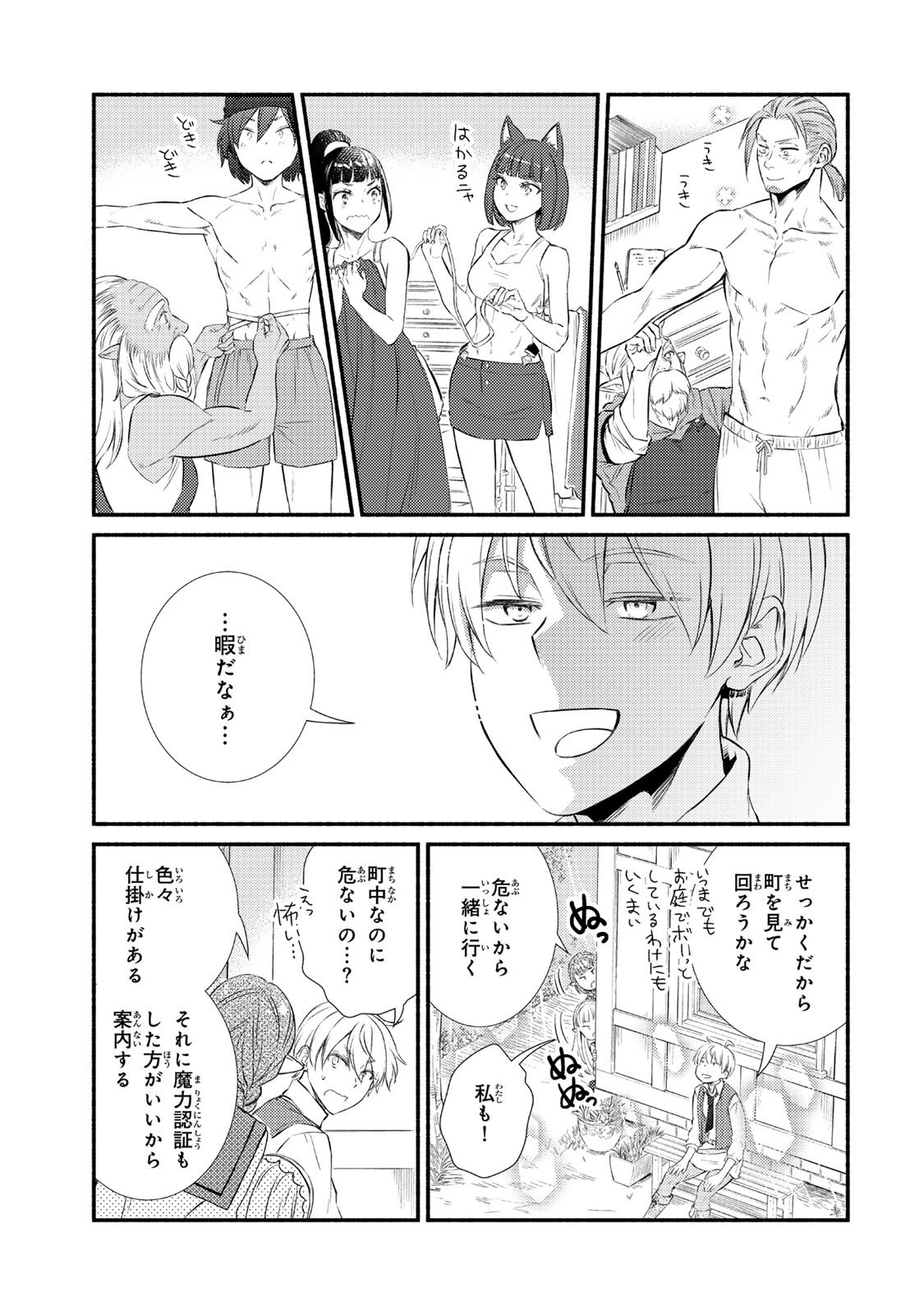 Seija Musou - Sarariiman, Isekai de Ikinokoru Tame ni Ayumu Michi Chap 90.2 - Next Chap 91.2