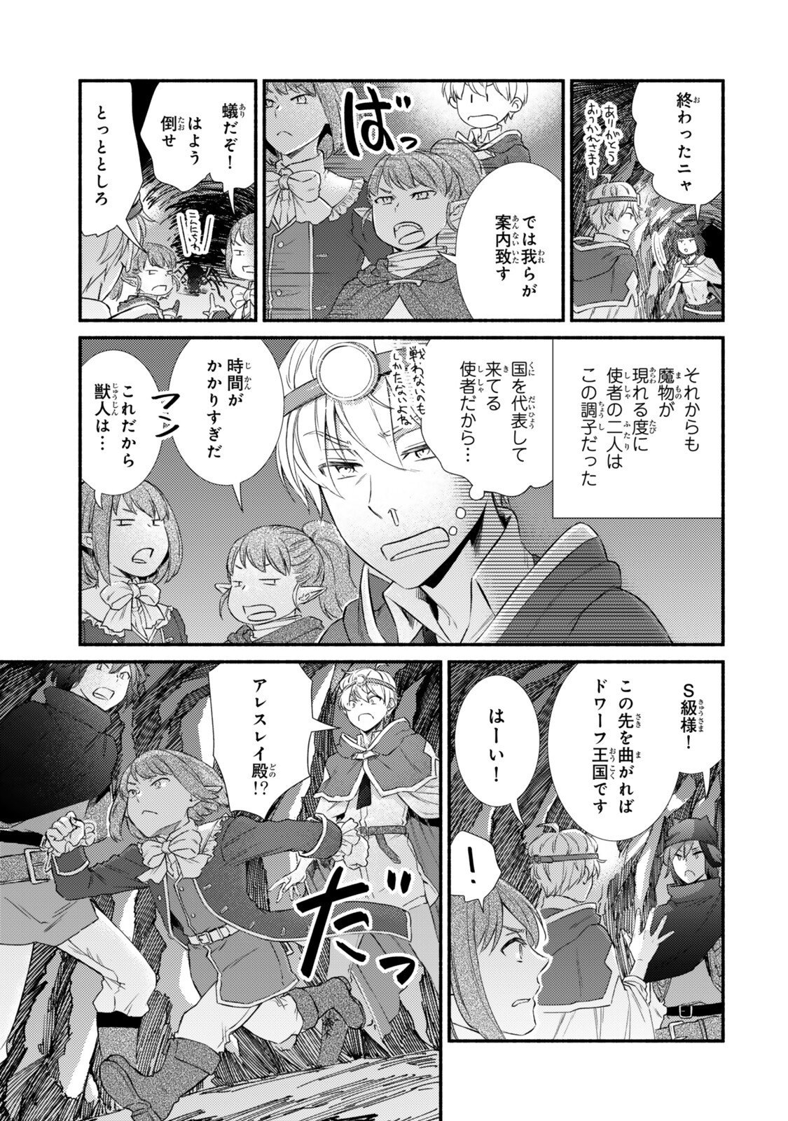 Seija Musou - Sarariiman, Isekai de Ikinokoru Tame ni Ayumu Michi Chap 94.1 - Next Chap 95.1