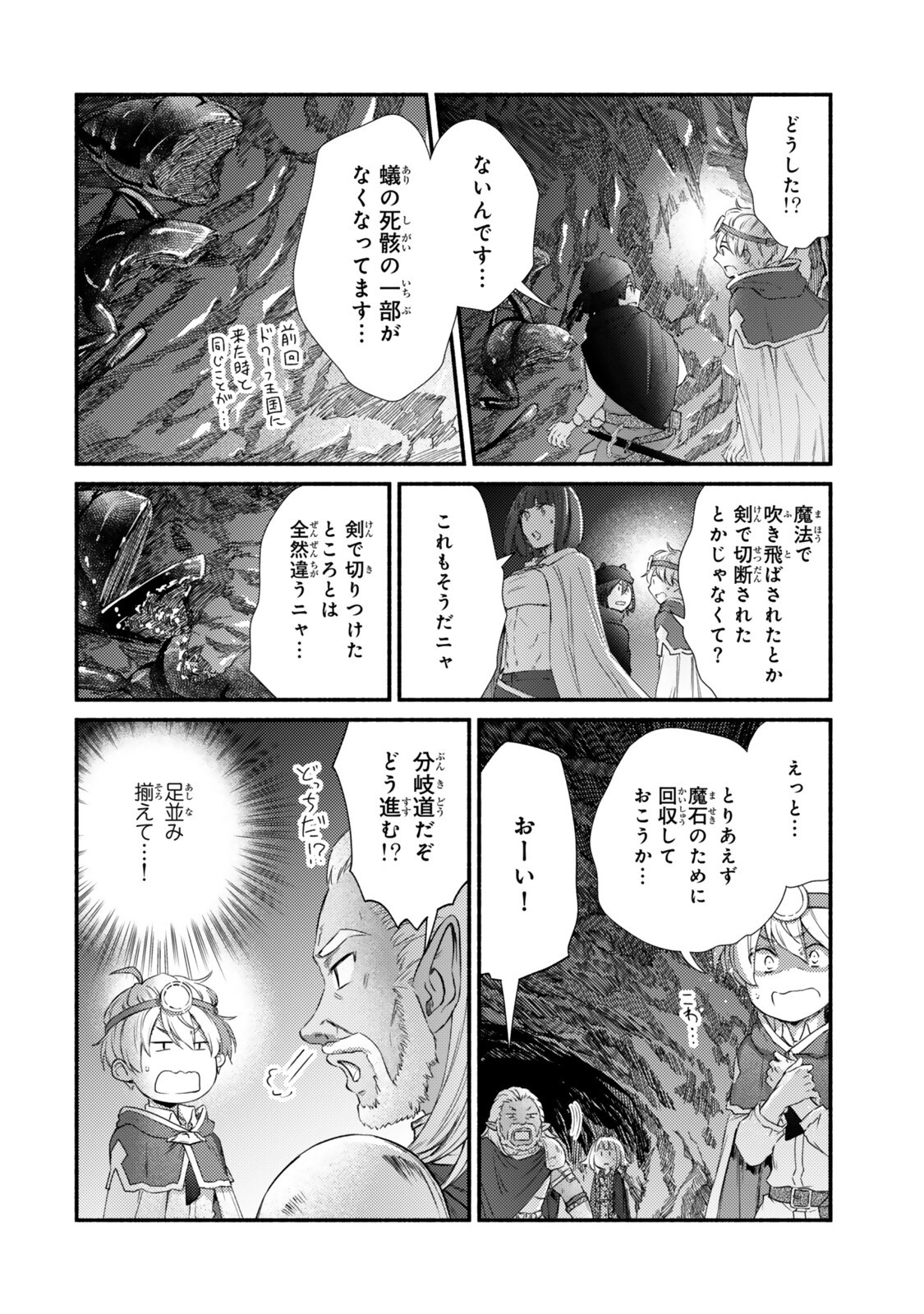Seija Musou - Sarariiman, Isekai de Ikinokoru Tame ni Ayumu Michi - Chapter 96.2 - Page 10