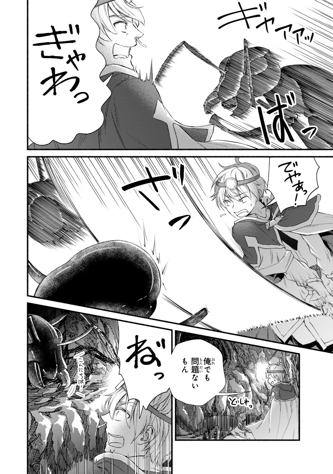 Seija Musou - Sarariiman, Isekai de Ikinokoru Tame ni Ayumu Michi - Chapter 96.2 - Page 12