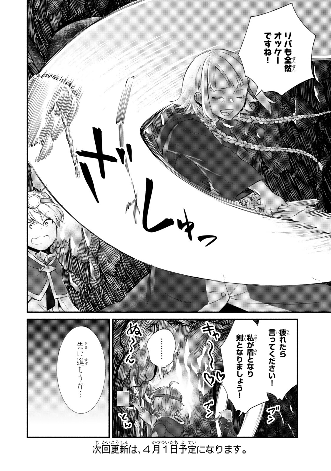 Seija Musou - Sarariiman, Isekai de Ikinokoru Tame ni Ayumu Michi - Chapter 96.2 - Page 16