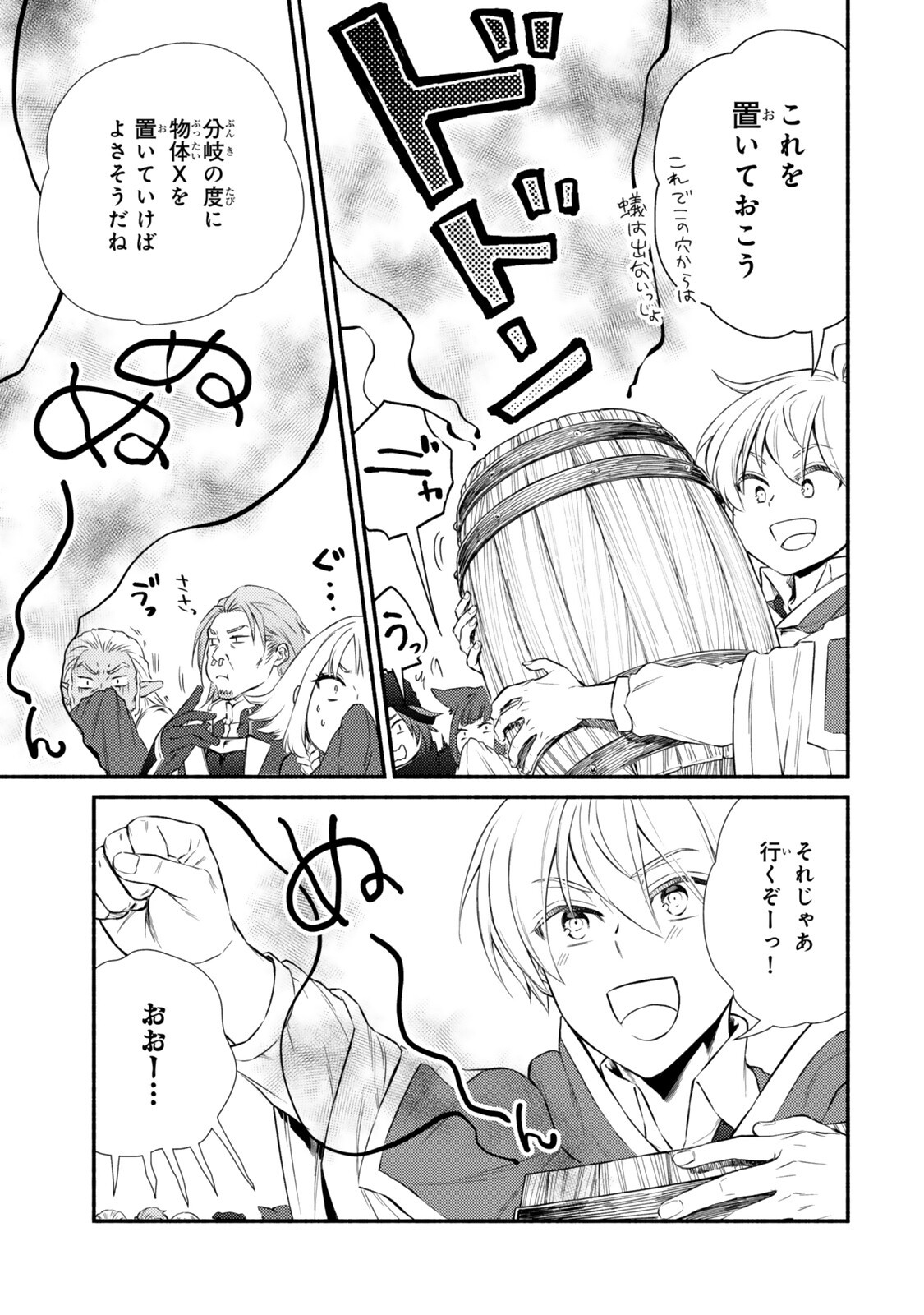 Seija Musou - Sarariiman, Isekai de Ikinokoru Tame ni Ayumu Michi - Chapter 96.2 - Page 7