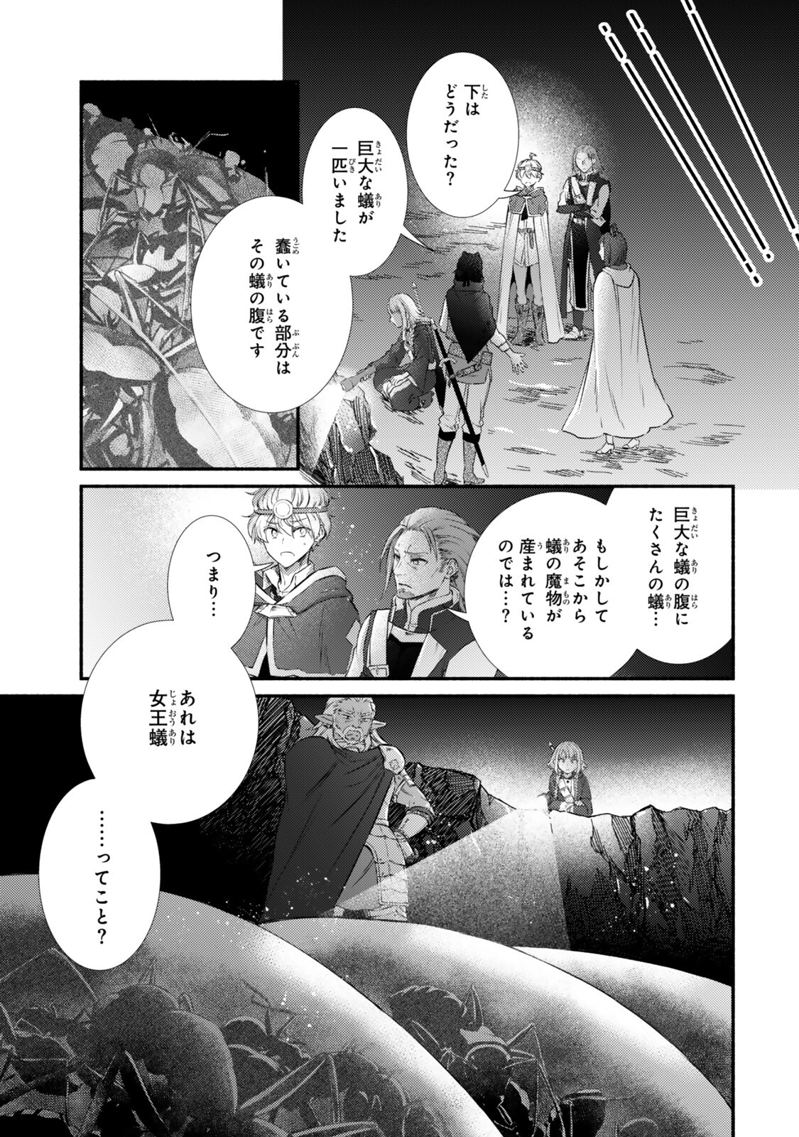 Seija Musou - Sarariiman, Isekai de Ikinokoru Tame ni Ayumu Michi - Chapter 97.1 - Page 11