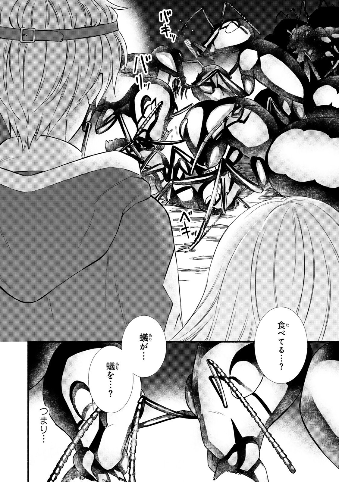 Seija Musou - Sarariiman, Isekai de Ikinokoru Tame ni Ayumu Michi - Chapter 97.1 - Page 2