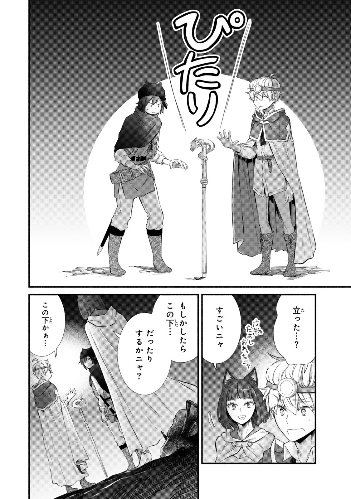 Seija Musou - Sarariiman, Isekai de Ikinokoru Tame ni Ayumu Michi - Chapter 97.1 - Page 6
