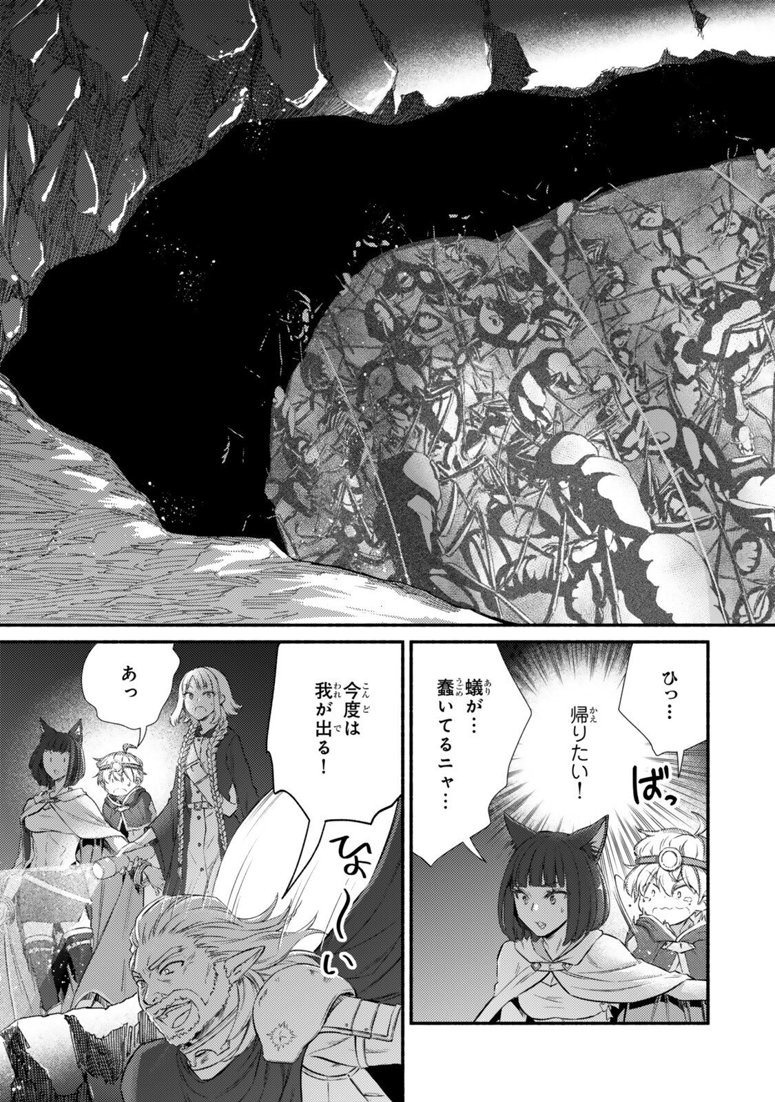 Seija Musou - Sarariiman, Isekai de Ikinokoru Tame ni Ayumu Michi - Chapter 97.1 - Page 9