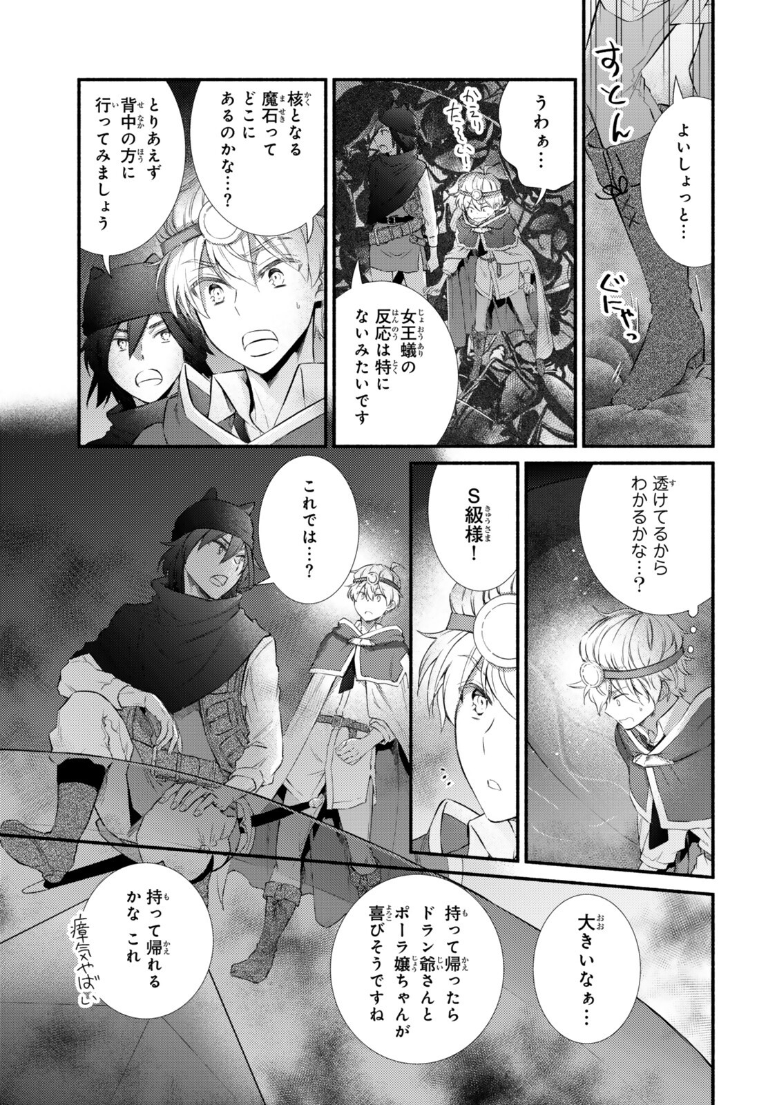 Seija Musou - Sarariiman, Isekai de Ikinokoru Tame ni Ayumu Michi Chap 97.2 - Next Chap 98.2