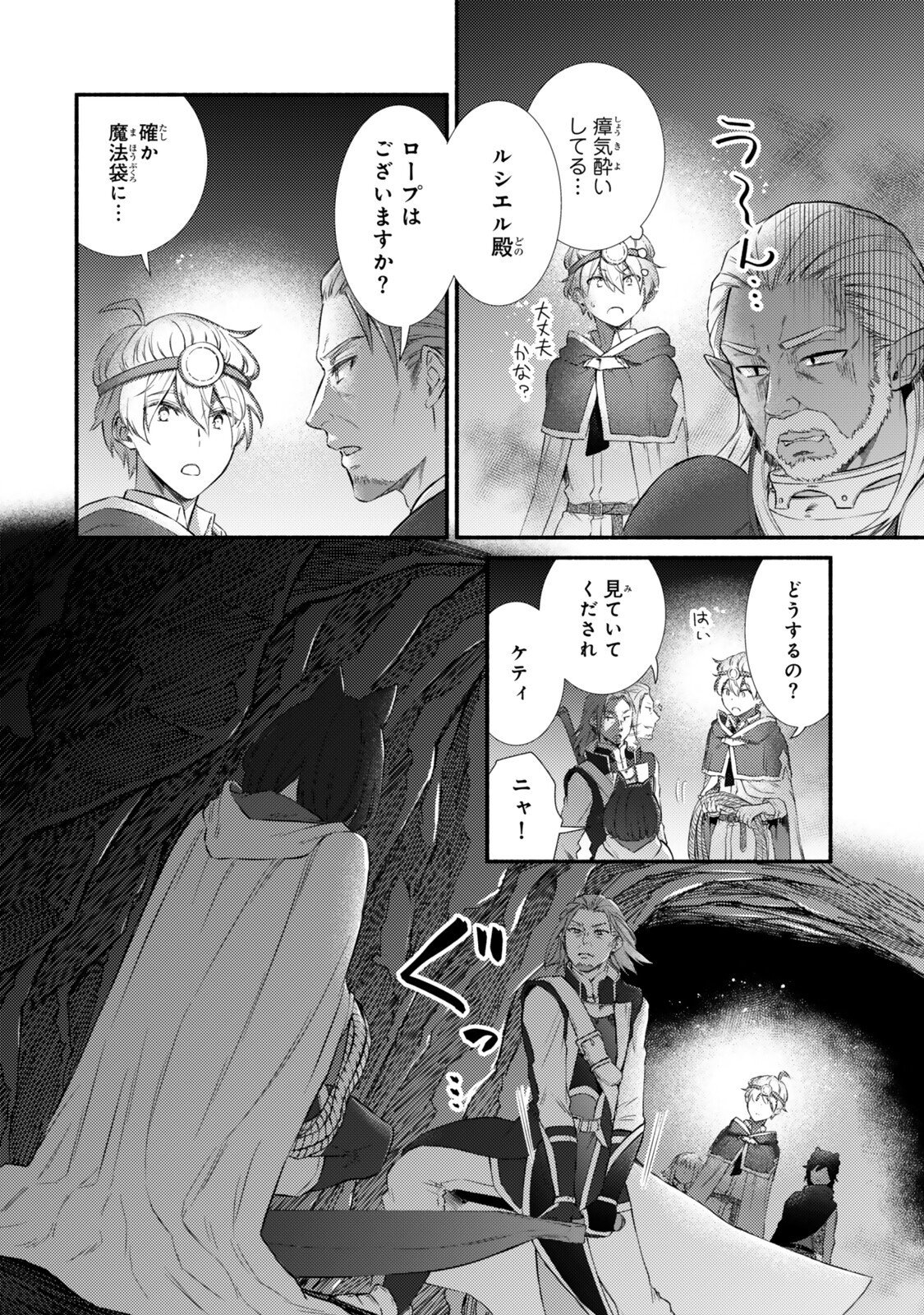 Seija Musou - Sarariiman, Isekai de Ikinokoru Tame ni Ayumu Michi Chap 97.2 - Next Chap 98.2