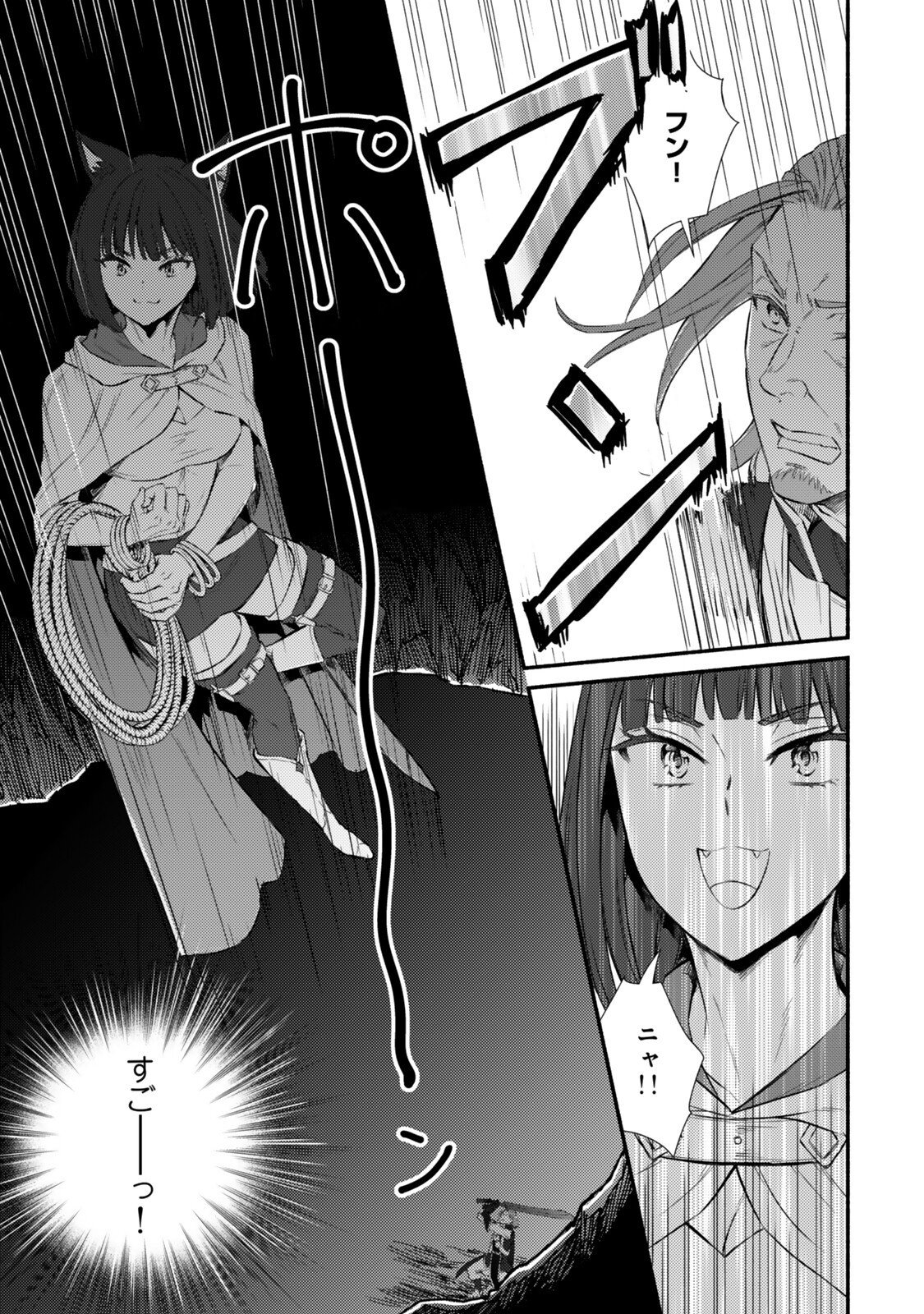 Seija Musou - Sarariiman, Isekai de Ikinokoru Tame ni Ayumu Michi Chap 97.2 - Next Chap 98.2