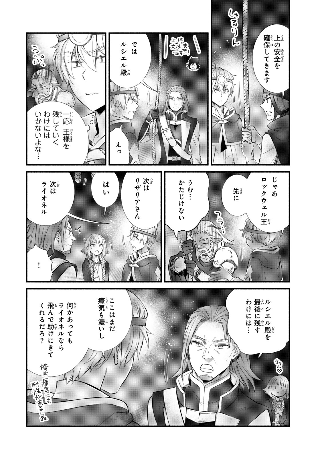 Seija Musou - Sarariiman, Isekai de Ikinokoru Tame ni Ayumu Michi Chap 97.2 - Next Chap 98.2