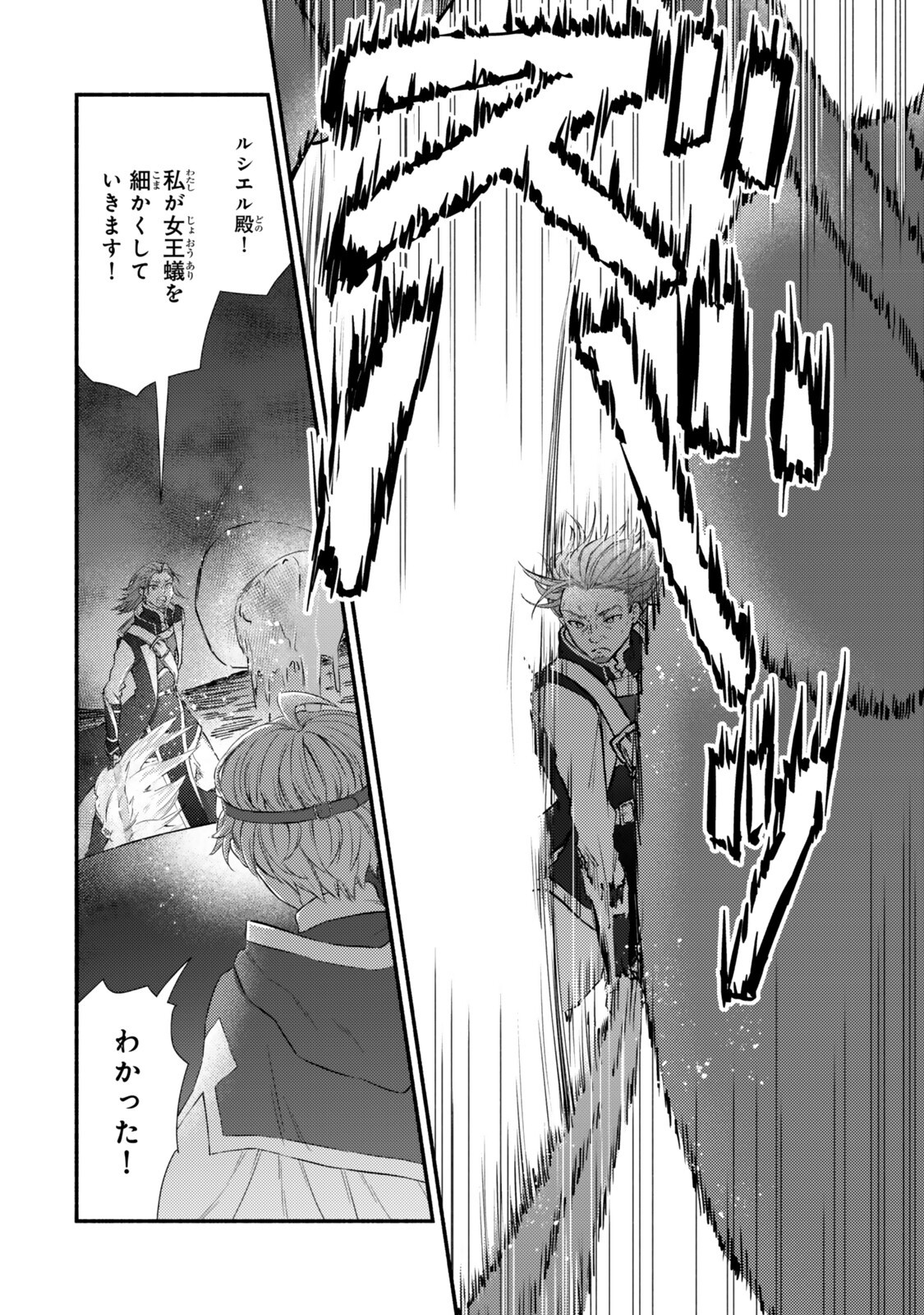 Seija Musou - Sarariiman, Isekai de Ikinokoru Tame ni Ayumu Michi Chap 97.2 - Next Chap 98.2