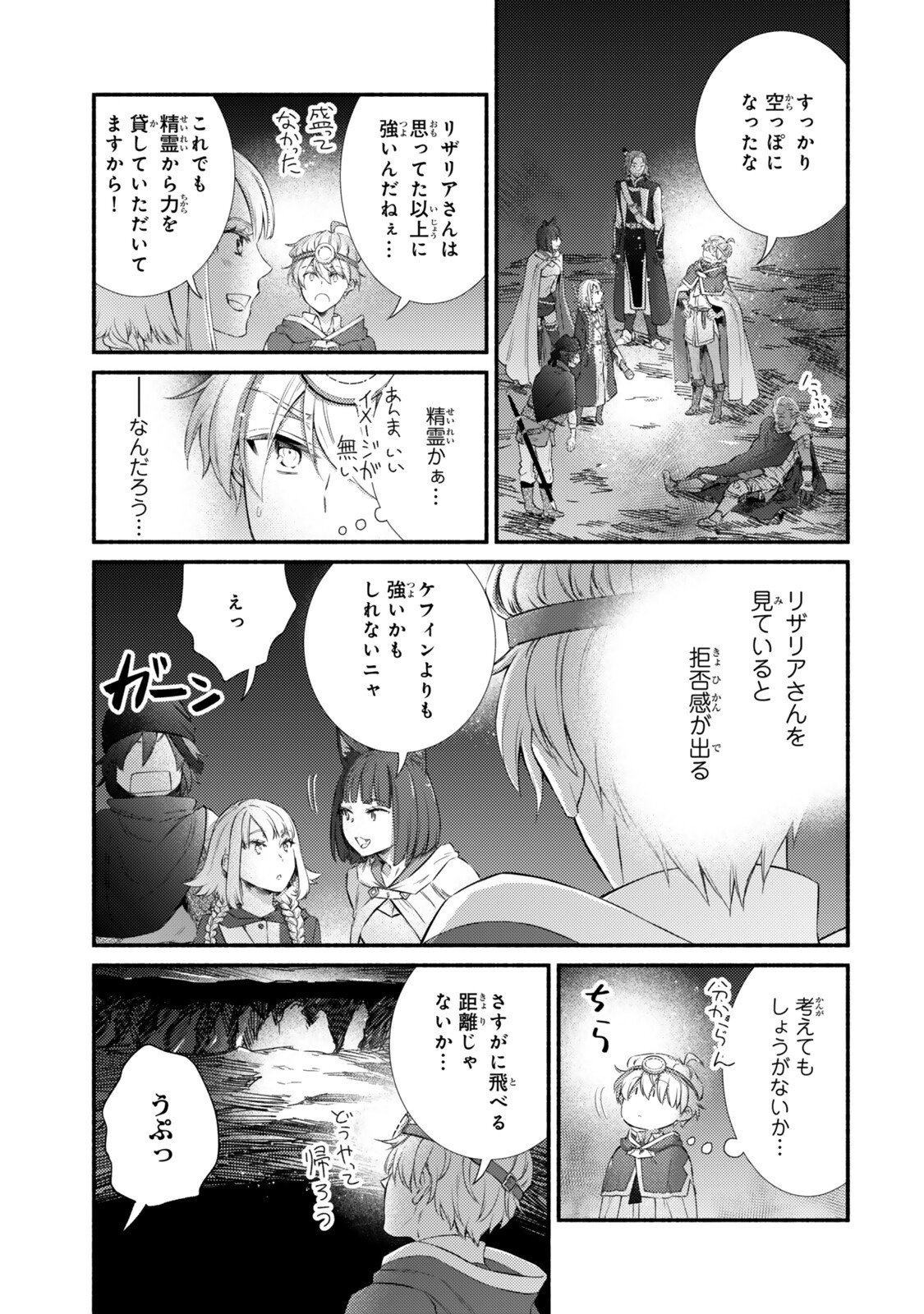Seija Musou - Sarariiman, Isekai de Ikinokoru Tame ni Ayumu Michi Chap 97.2 - Next Chap 98.2