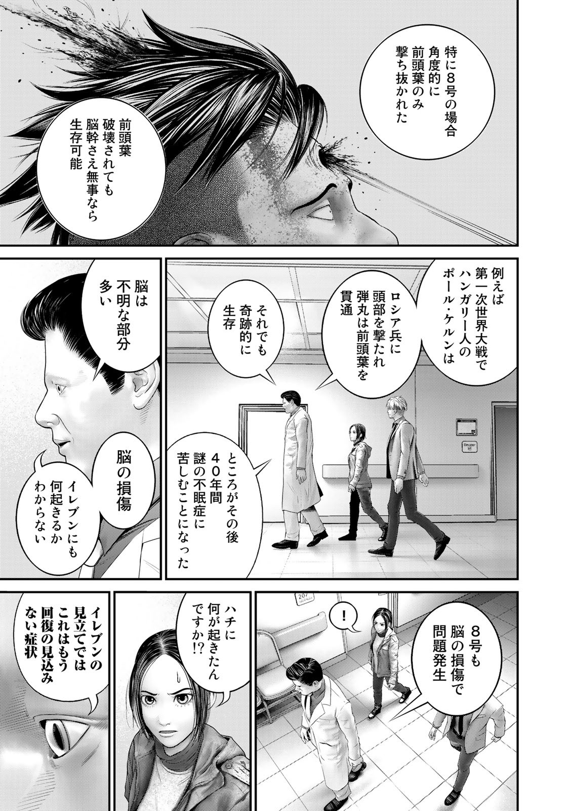 Rikujoujieitai Tokumu Chouhou Kikan - Chapter 14 - Page 17