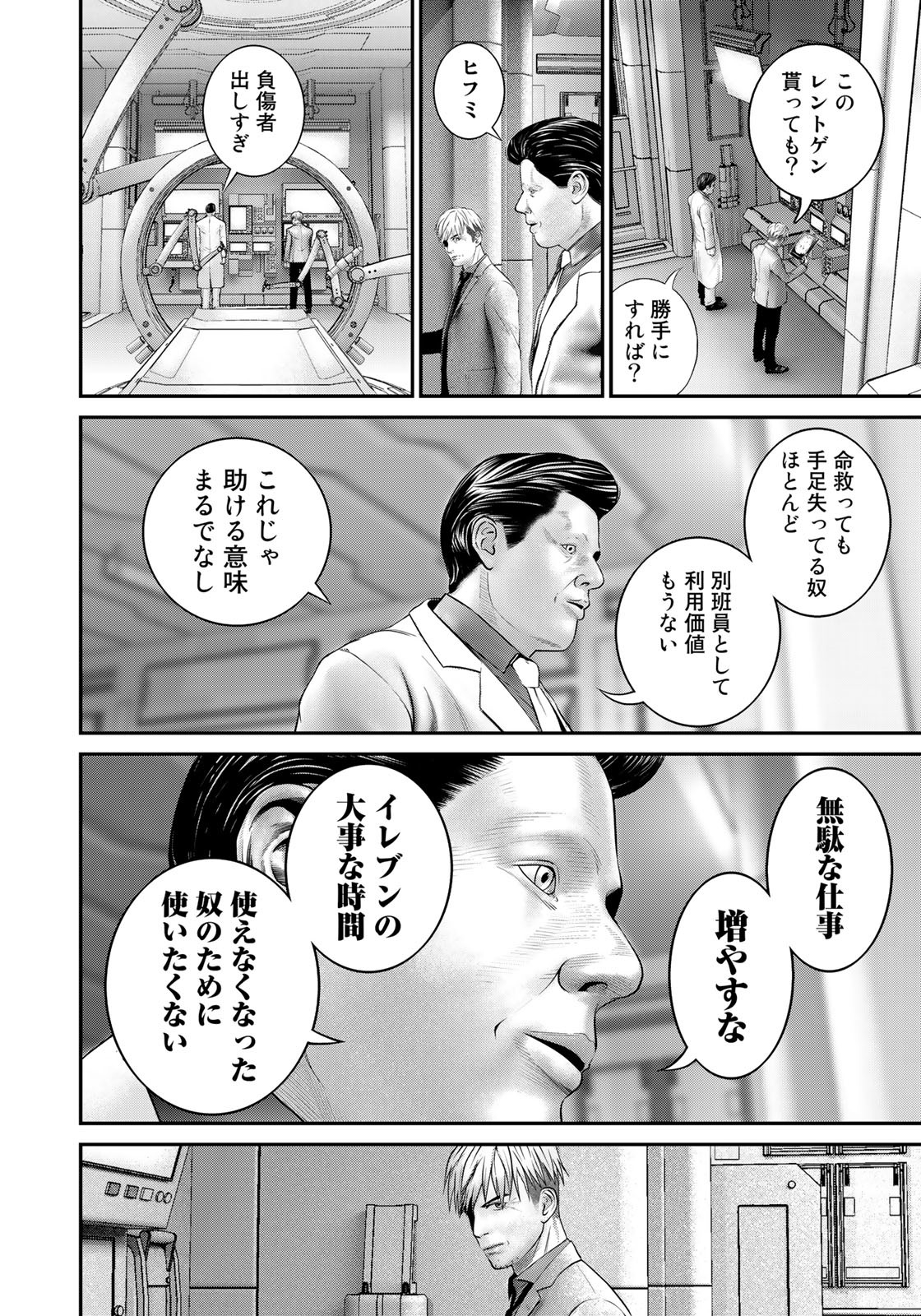 Rikujoujieitai Tokumu Chouhou Kikan - Chapter 14 - Page 8