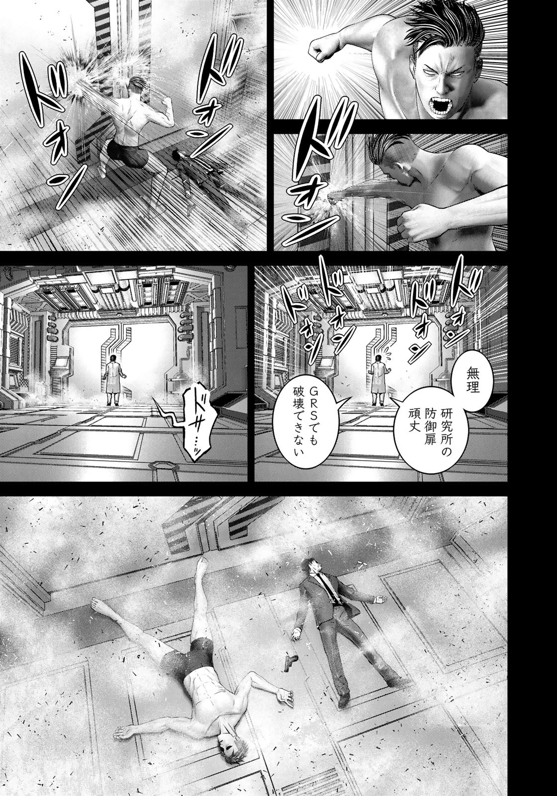 Rikujoujieitai Tokumu Chouhou Kikan - Chapter 15 - Page 11