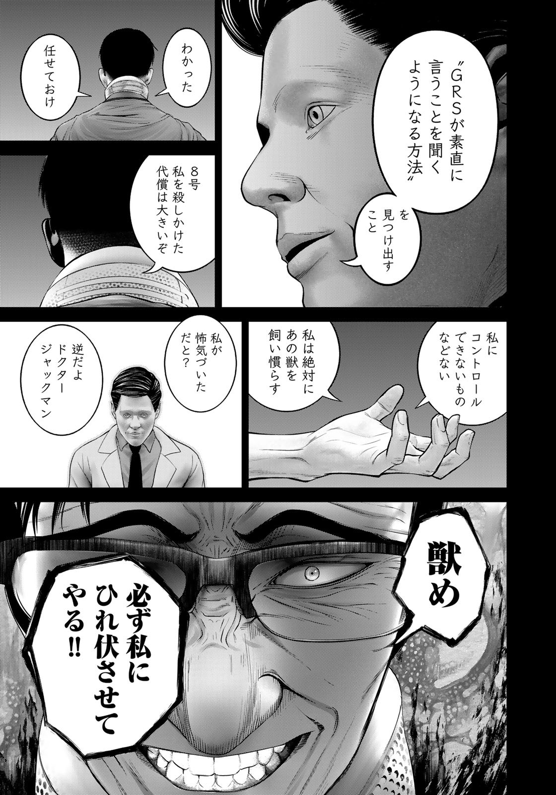 Rikujoujieitai Tokumu Chouhou Kikan - Chapter 15 - Page 13