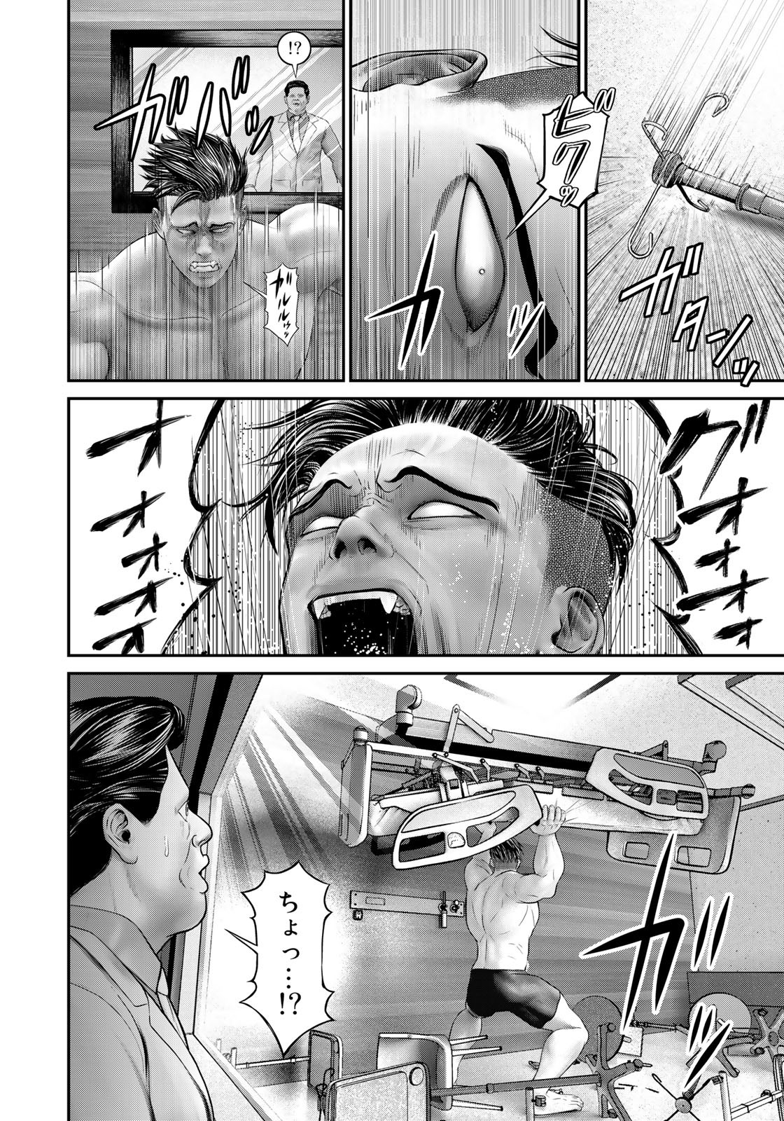 Rikujoujieitai Tokumu Chouhou Kikan - Chapter 15 - Page 16