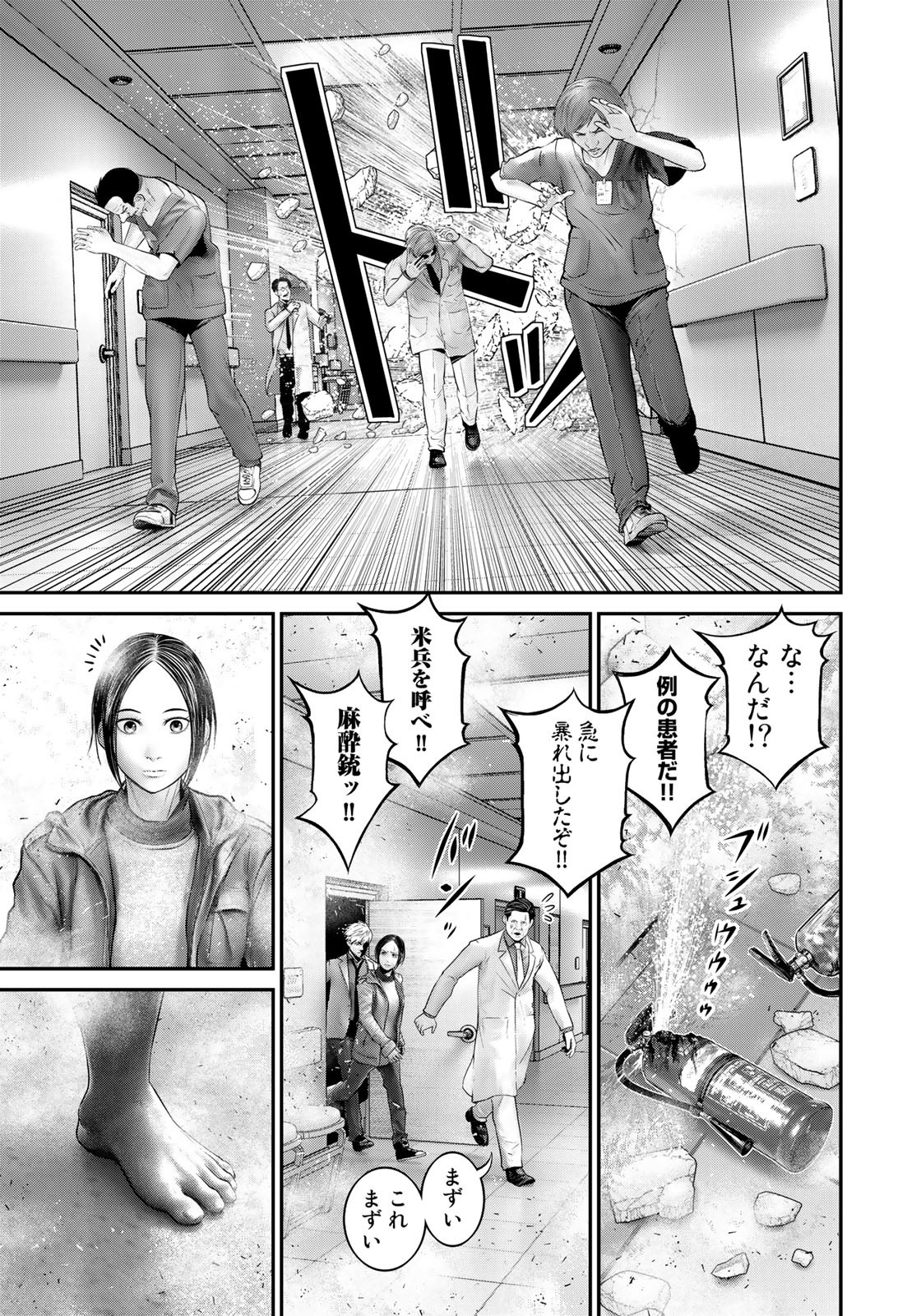 Rikujoujieitai Tokumu Chouhou Kikan - Chapter 15 - Page 17