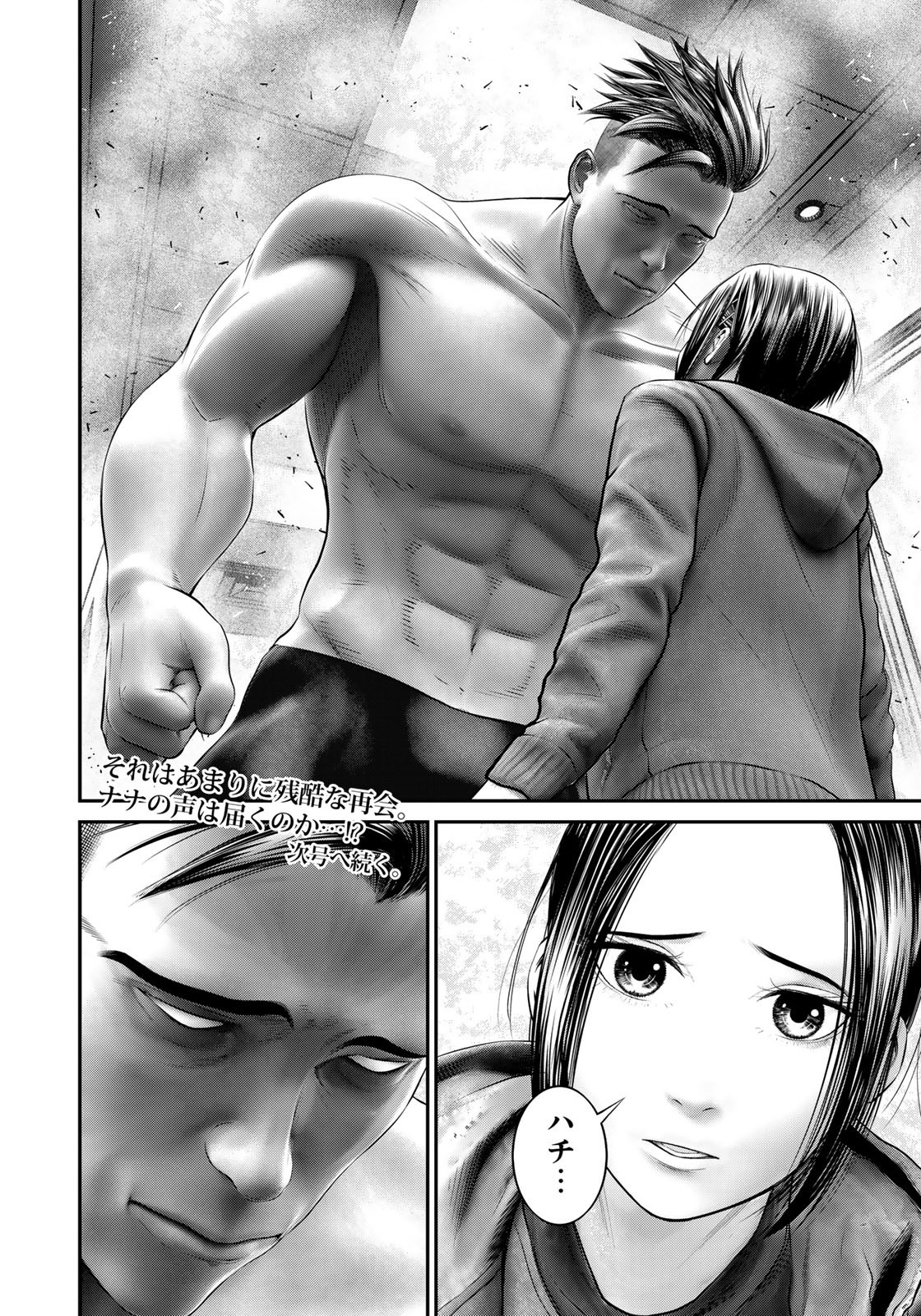 Rikujoujieitai Tokumu Chouhou Kikan - Chapter 15 - Page 18