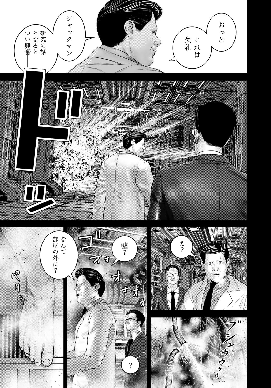 Rikujoujieitai Tokumu Chouhou Kikan - Chapter 15 - Page 3