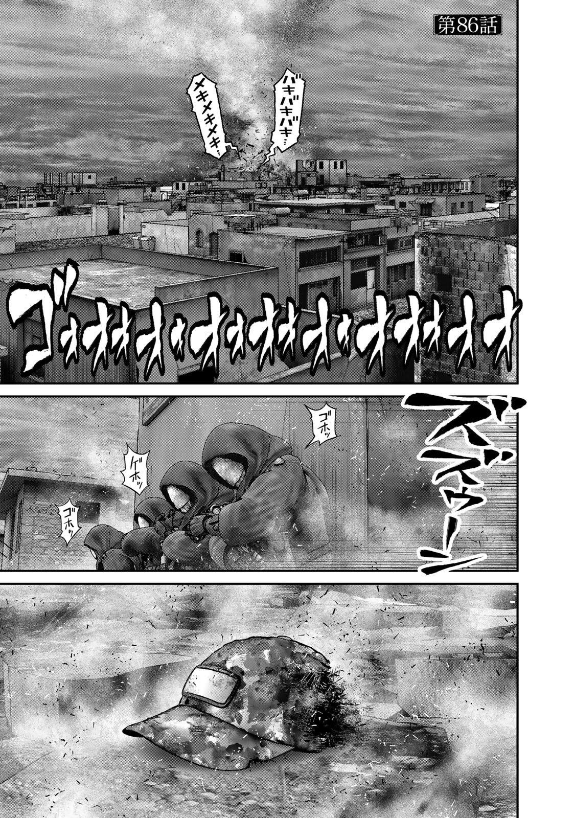 Rikujoujieitai Tokumu Chouhou Kikan - Chapter 86 - Page 1