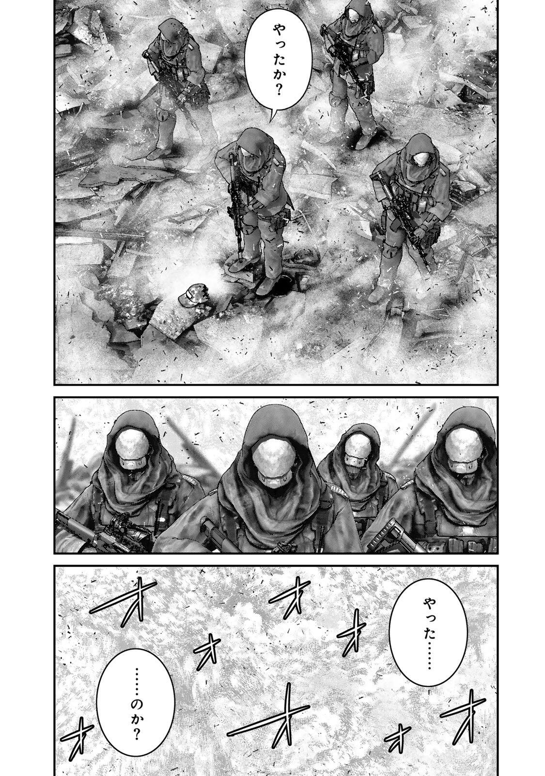 Rikujoujieitai Tokumu Chouhou Kikan - Chapter 86 - Page 2