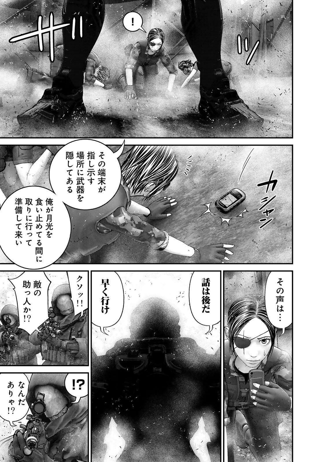 Rikujoujieitai Tokumu Chouhou Kikan - Chapter 87 - Page 11