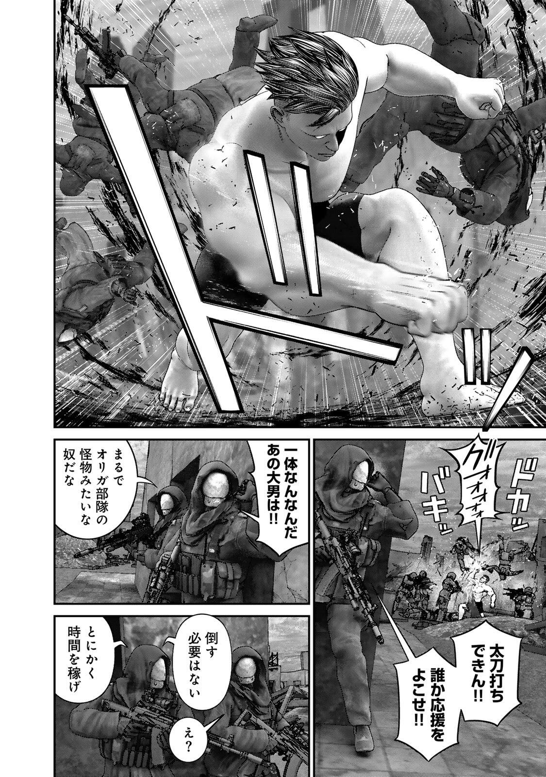 Rikujoujieitai Tokumu Chouhou Kikan - Chapter 87 - Page 2