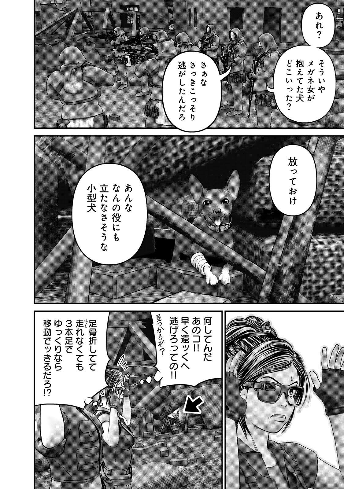 Rikujoujieitai Tokumu Chouhou Kikan - Chapter 87 - Page 4