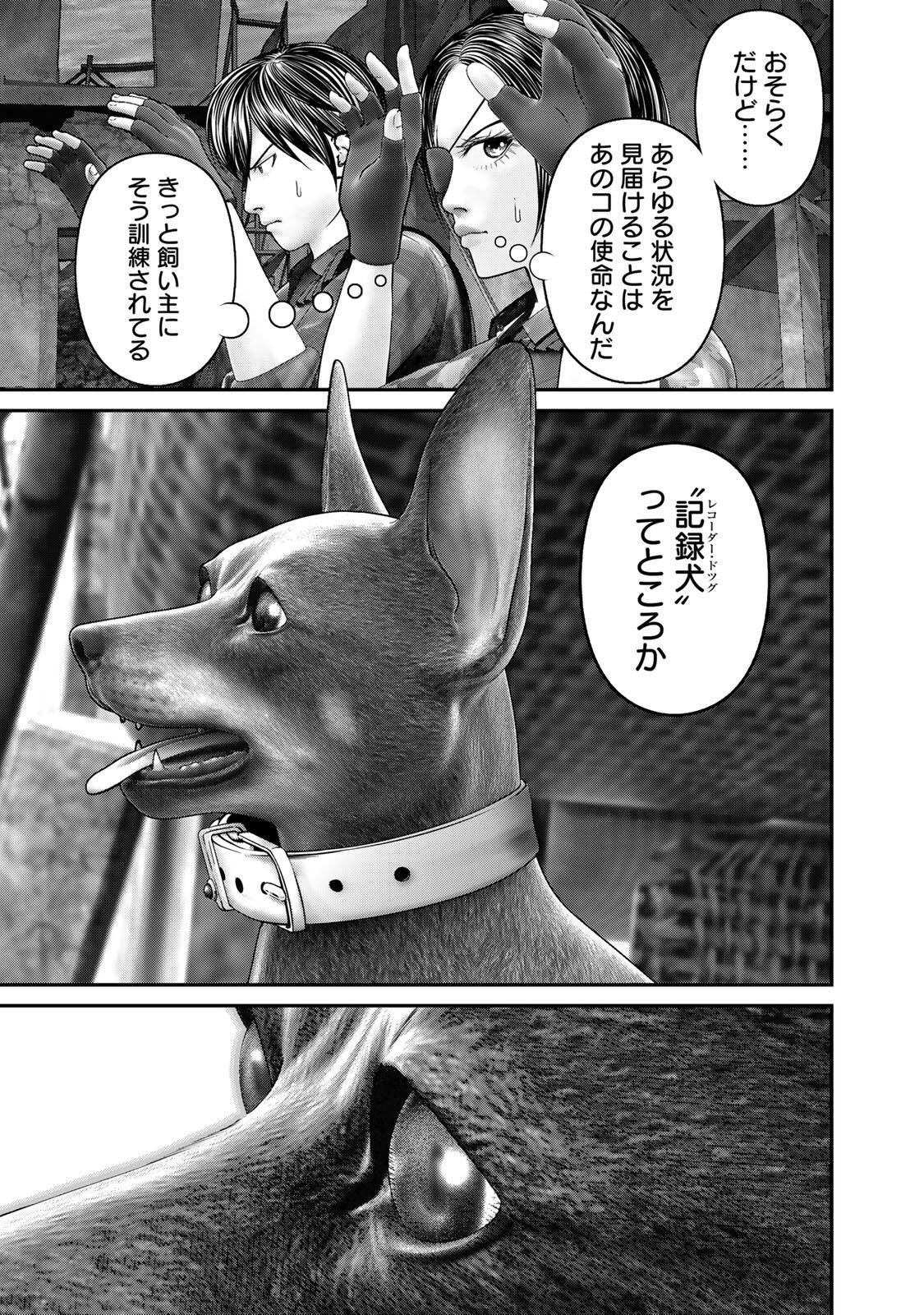 Rikujoujieitai Tokumu Chouhou Kikan - Chapter 87 - Page 5