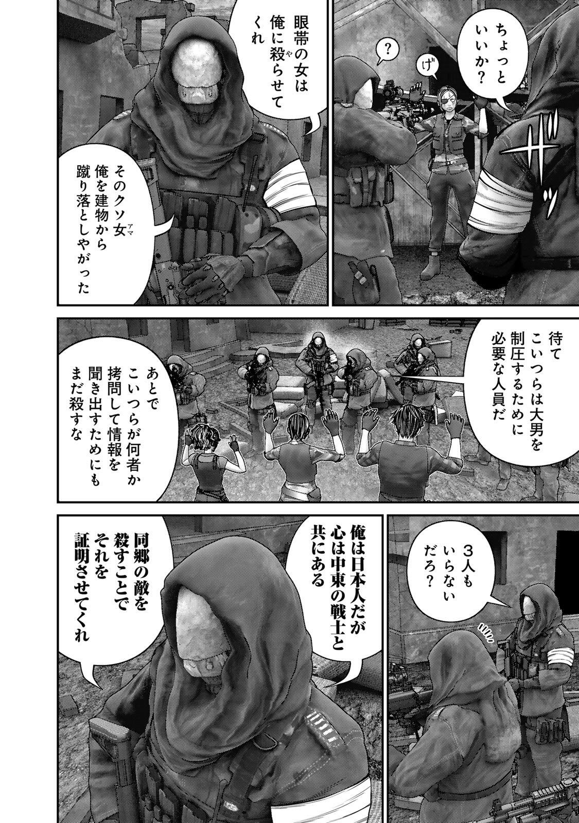 Rikujoujieitai Tokumu Chouhou Kikan - Chapter 87 - Page 6