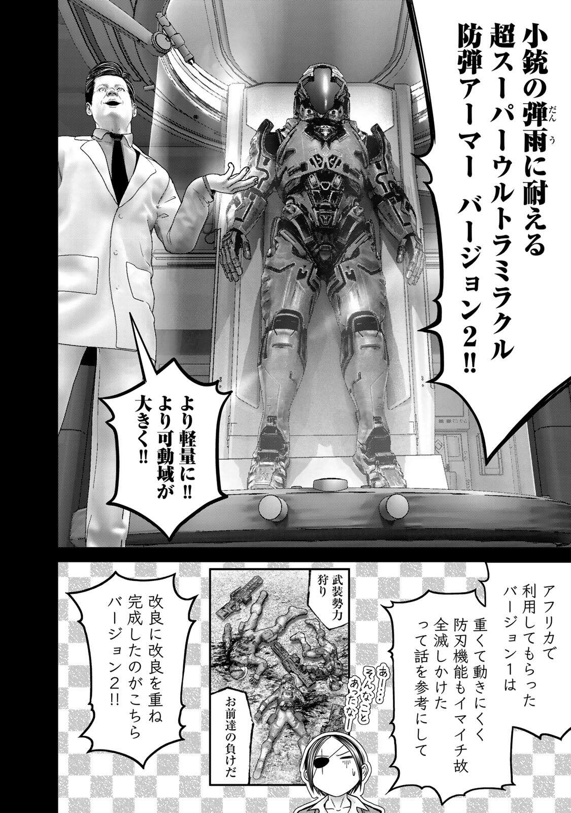 Rikujoujieitai Tokumu Chouhou Kikan - Chapter 88 - Page 12