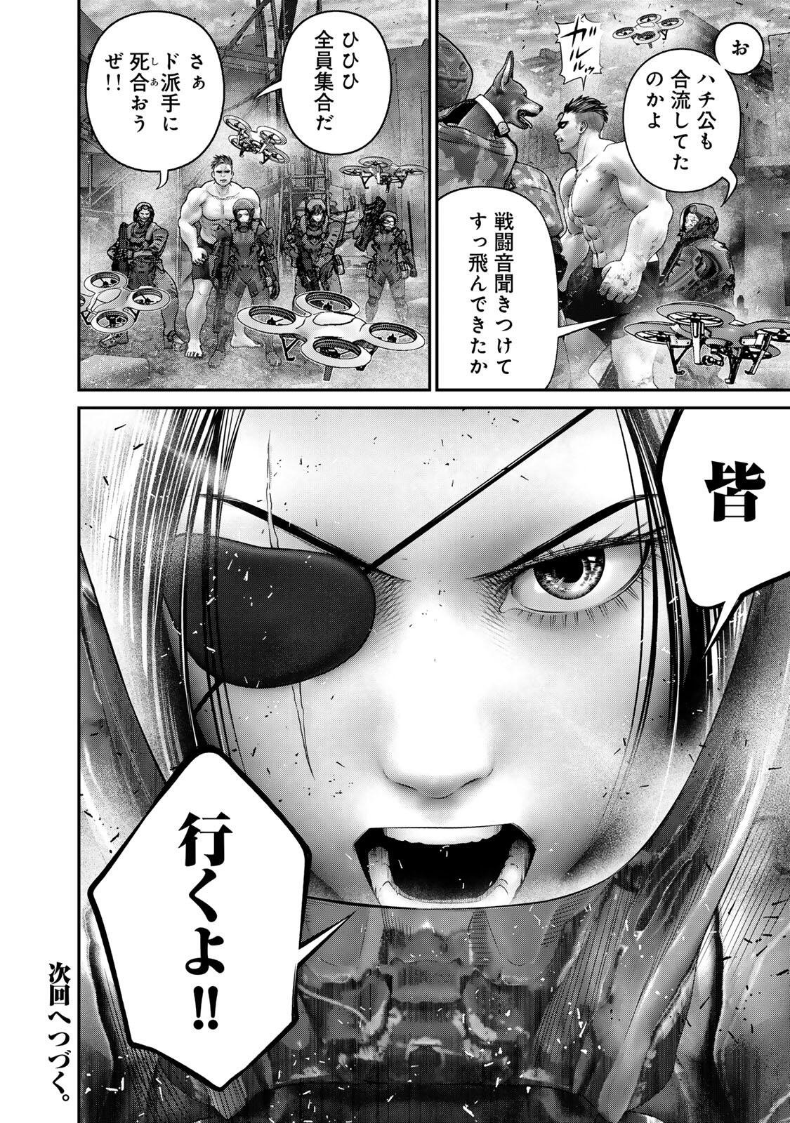 Rikujoujieitai Tokumu Chouhou Kikan - Chapter 88 - Page 18