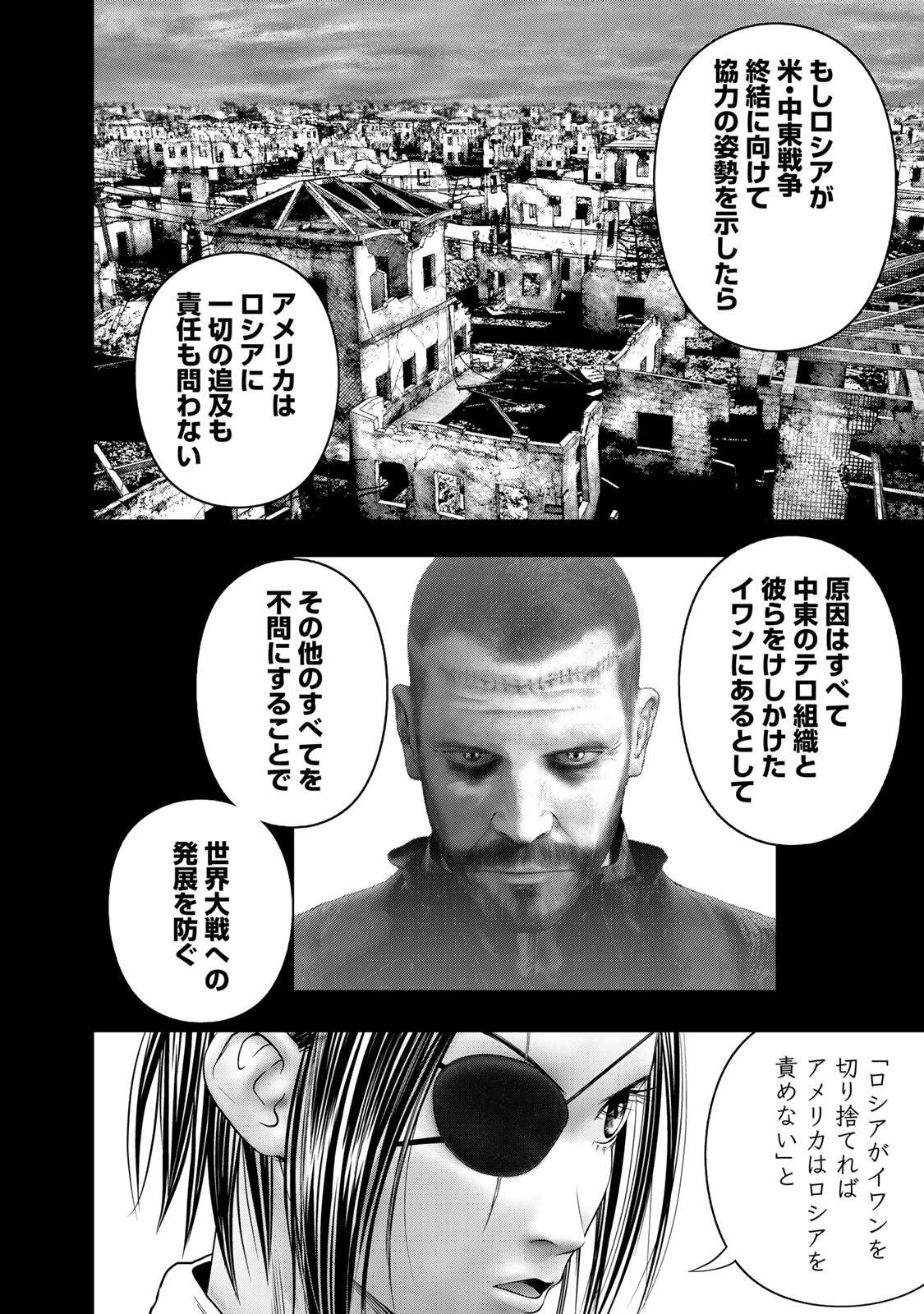 Rikujoujieitai Tokumu Chouhou Kikan - Chapter 88 - Page 2