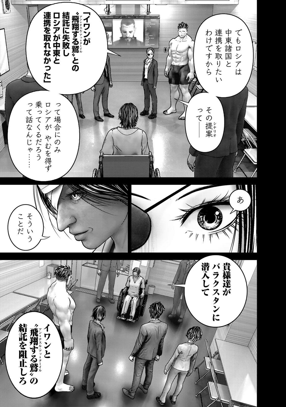 Rikujoujieitai Tokumu Chouhou Kikan - Chapter 88 - Page 3