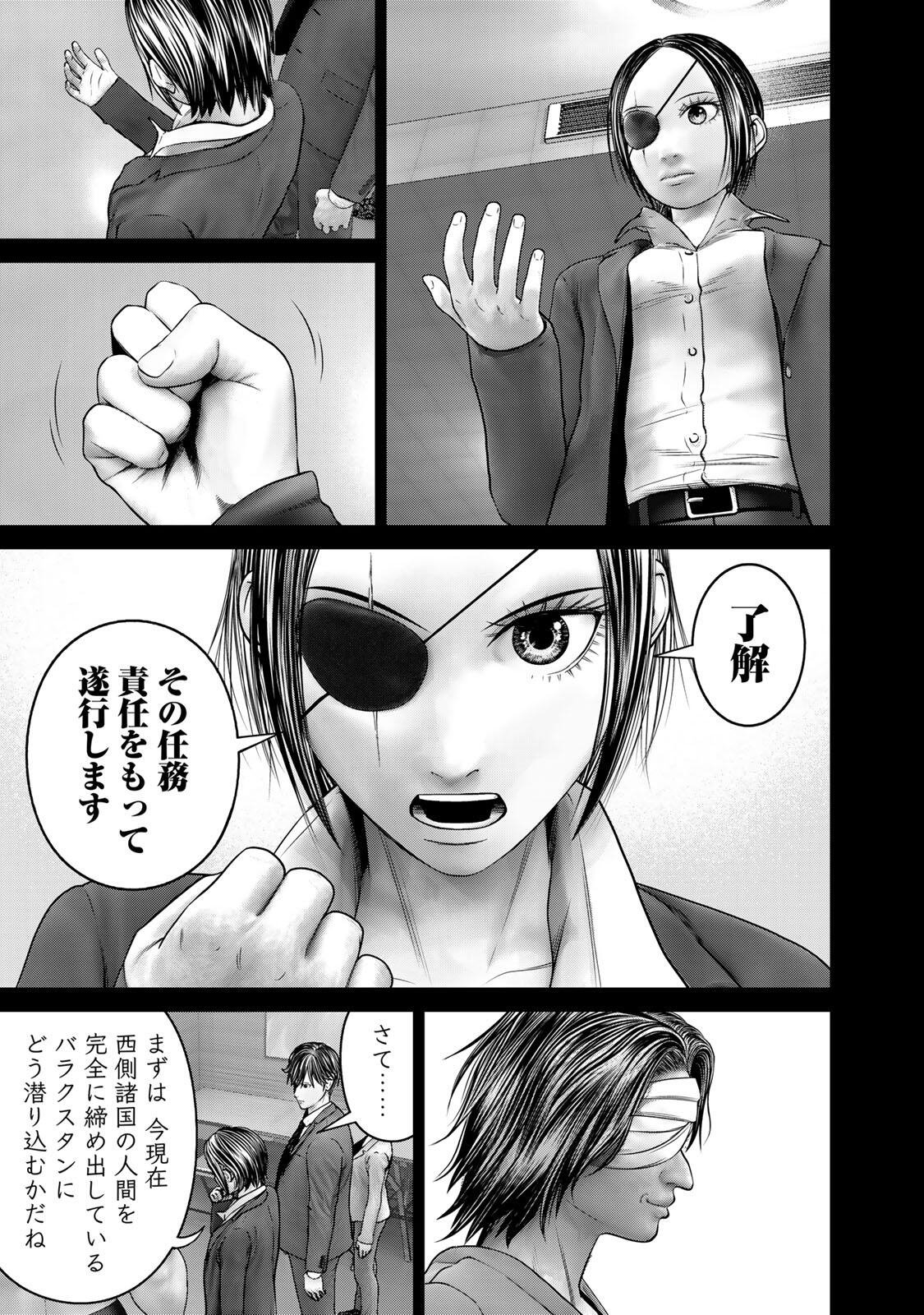 Rikujoujieitai Tokumu Chouhou Kikan - Chapter 88 - Page 7