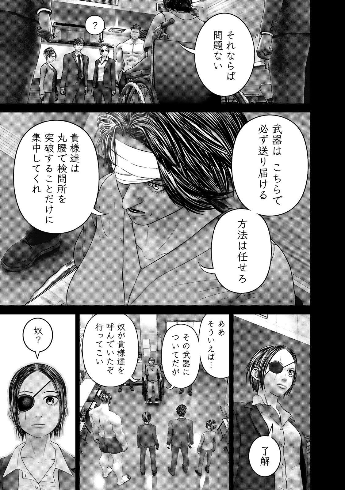 Rikujoujieitai Tokumu Chouhou Kikan - Chapter 88 - Page 9