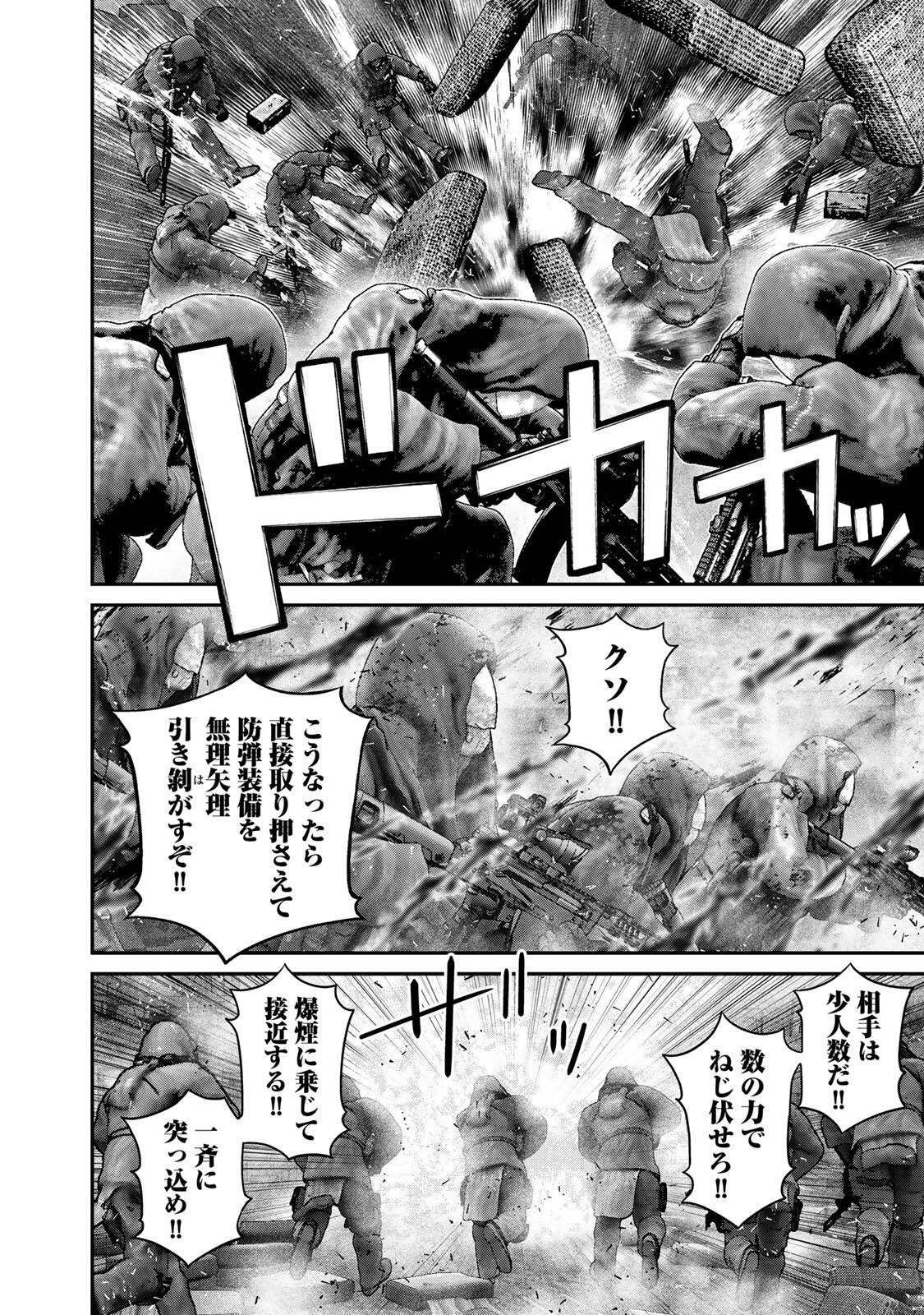 Rikujoujieitai Tokumu Chouhou Kikan - Chapter 89 - Page 14