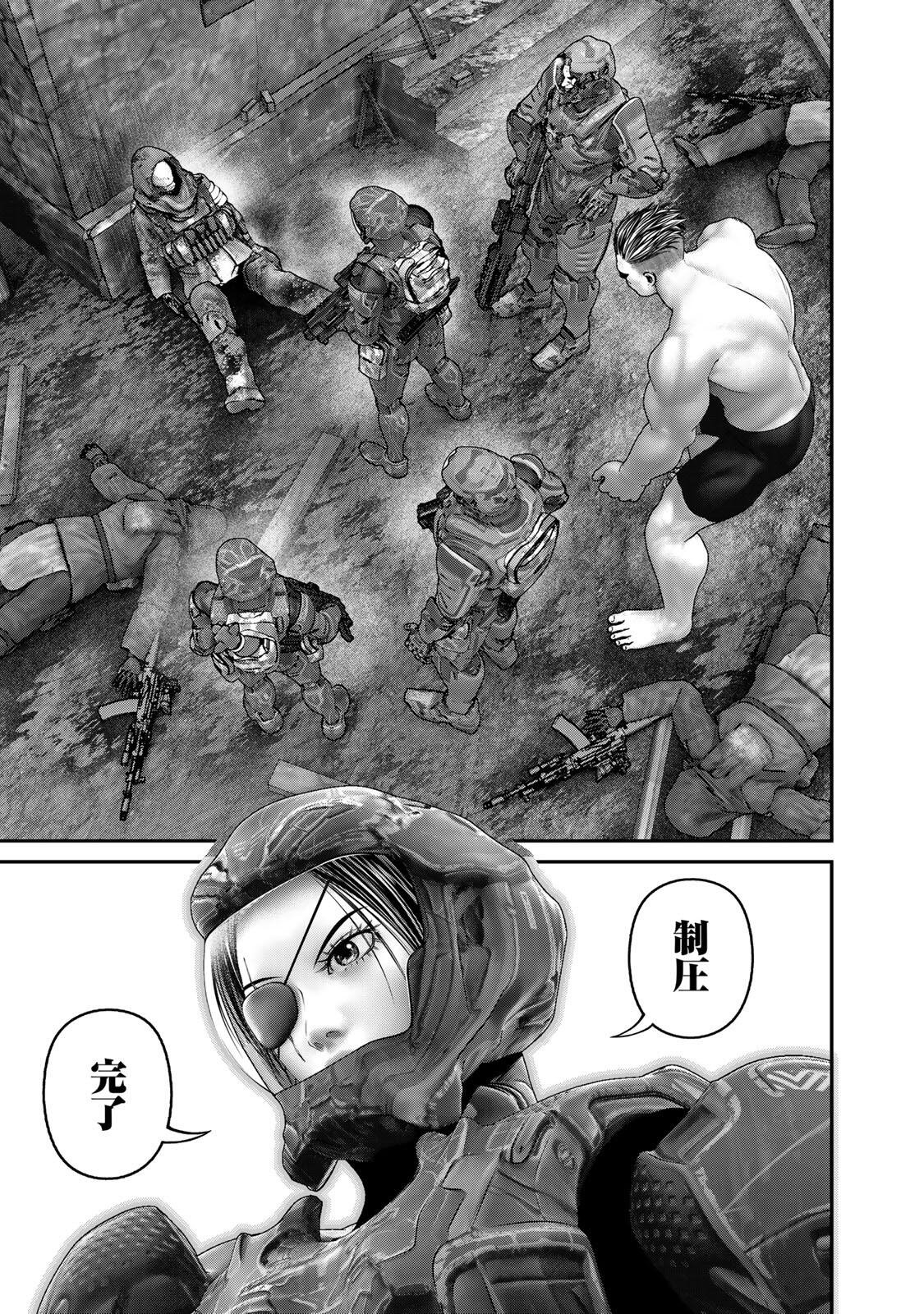 Rikujoujieitai Tokumu Chouhou Kikan - Chapter 89 - Page 19