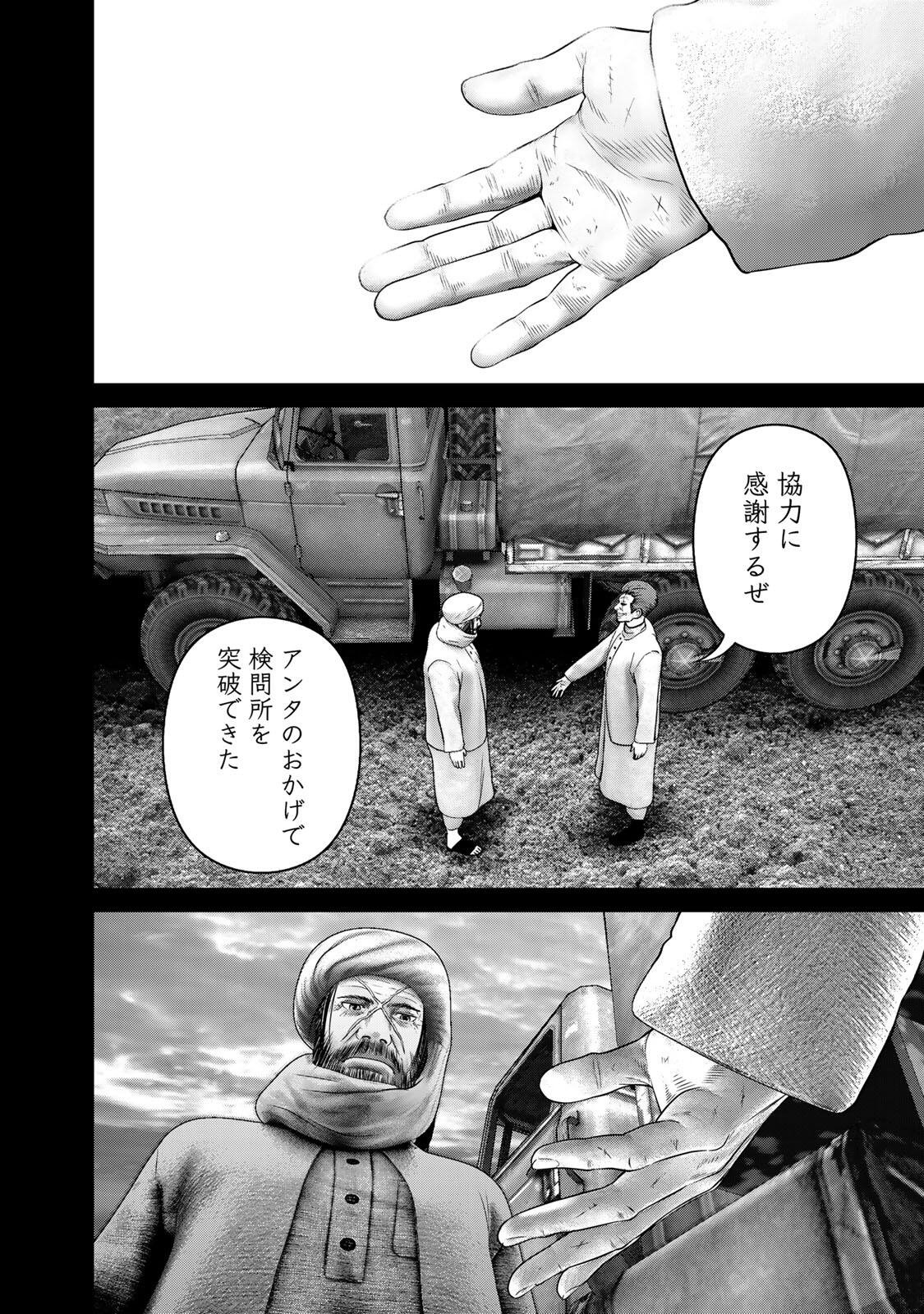 Rikujoujieitai Tokumu Chouhou Kikan - Chapter 89 - Page 6