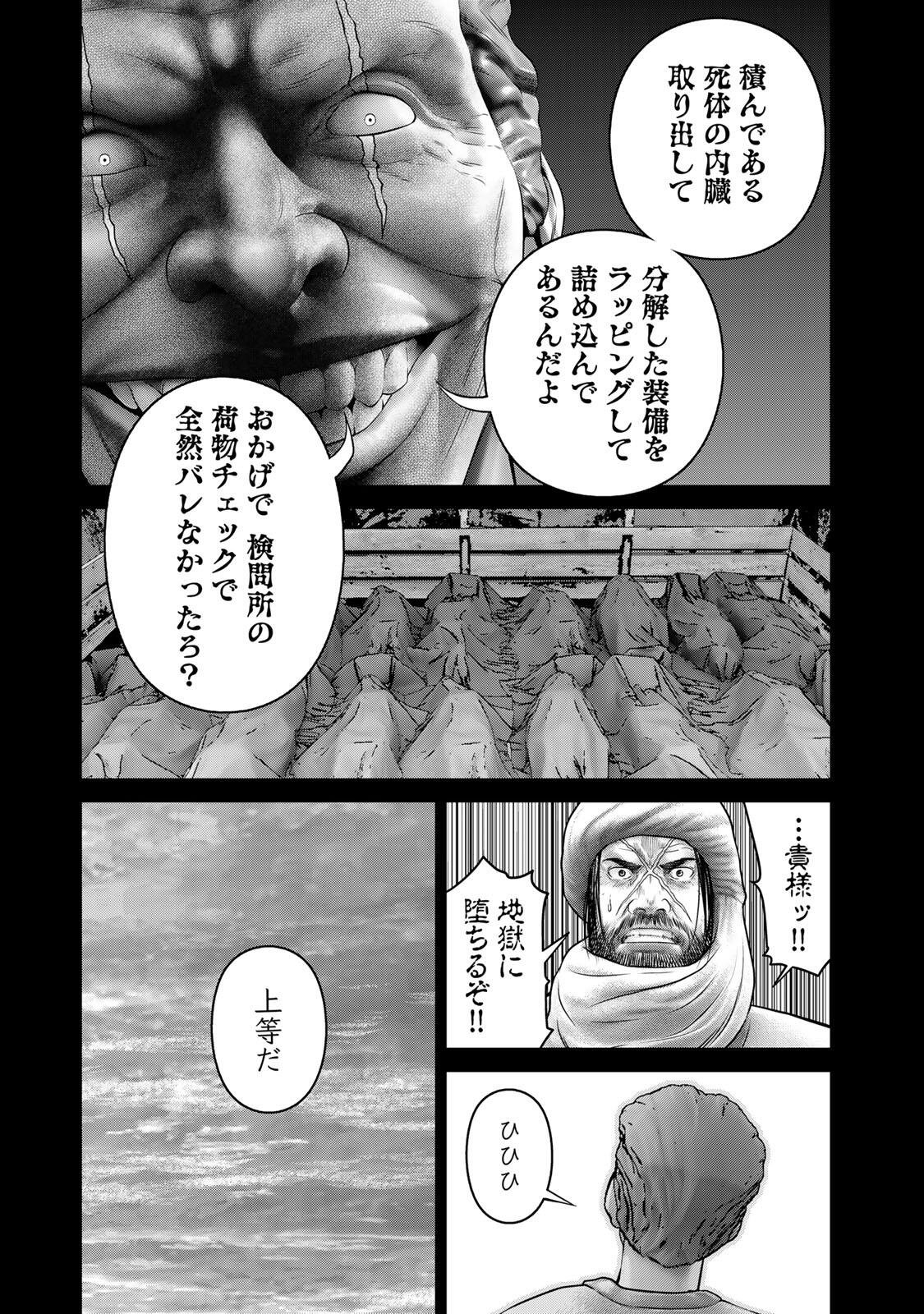 Rikujoujieitai Tokumu Chouhou Kikan - Chapter 89 - Page 9