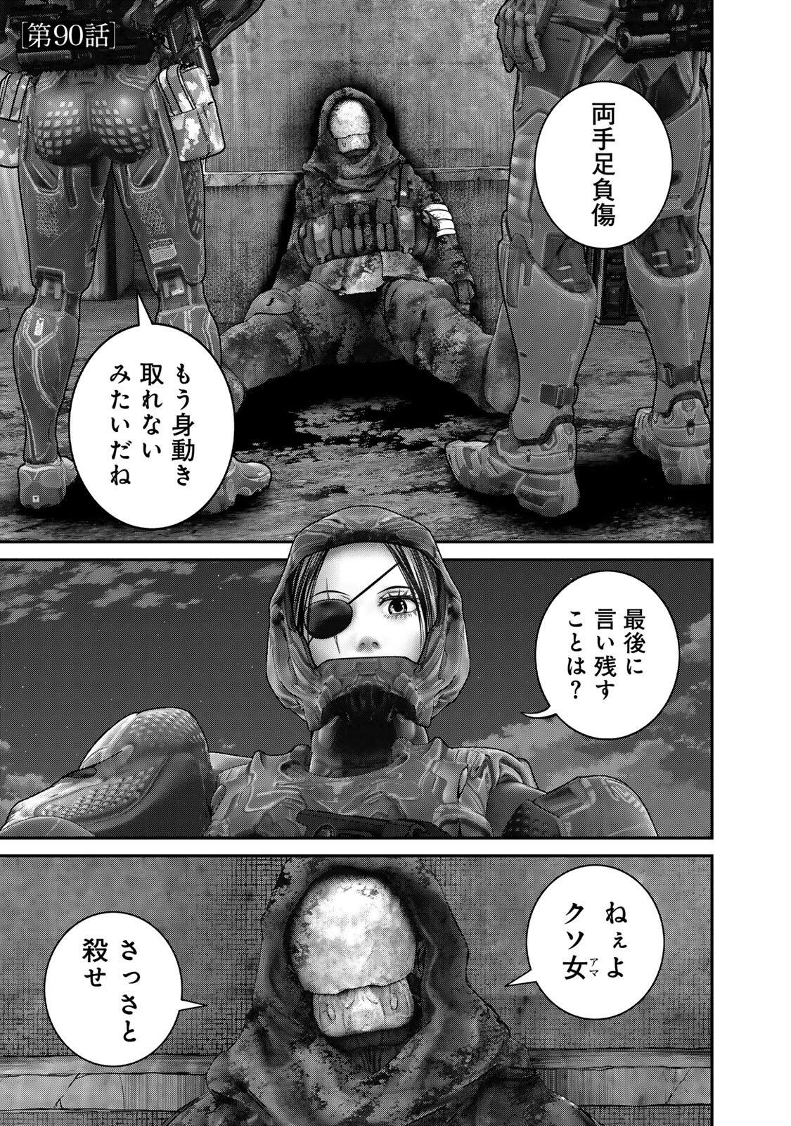 Rikujoujieitai Tokumu Chouhou Kikan - Chapter 90 - Page 1